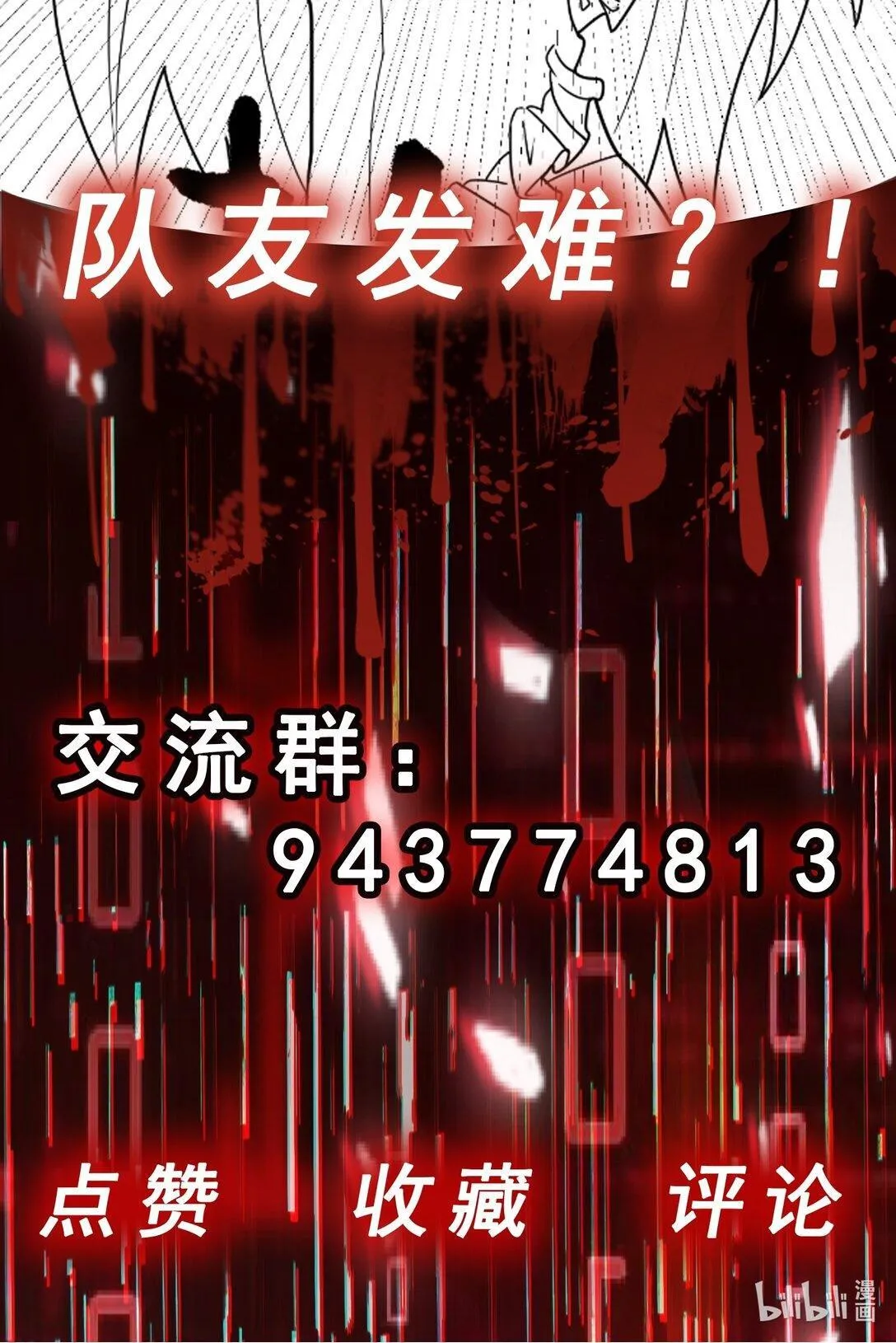 第56话 你做了什幺？！44
