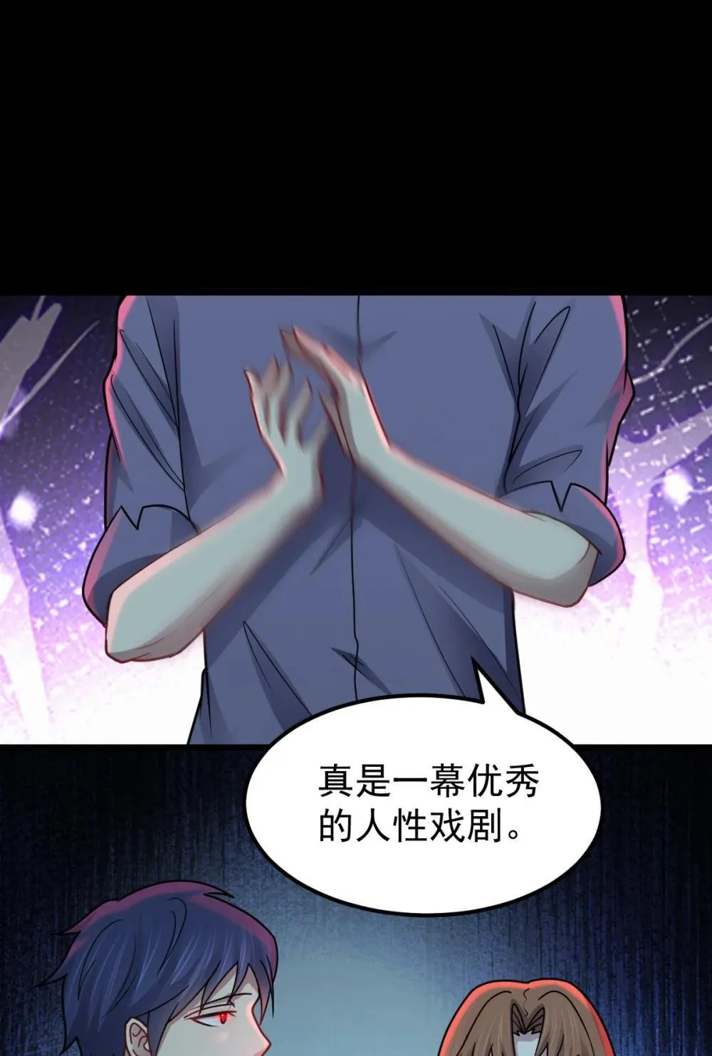 第58话 临门一脚35