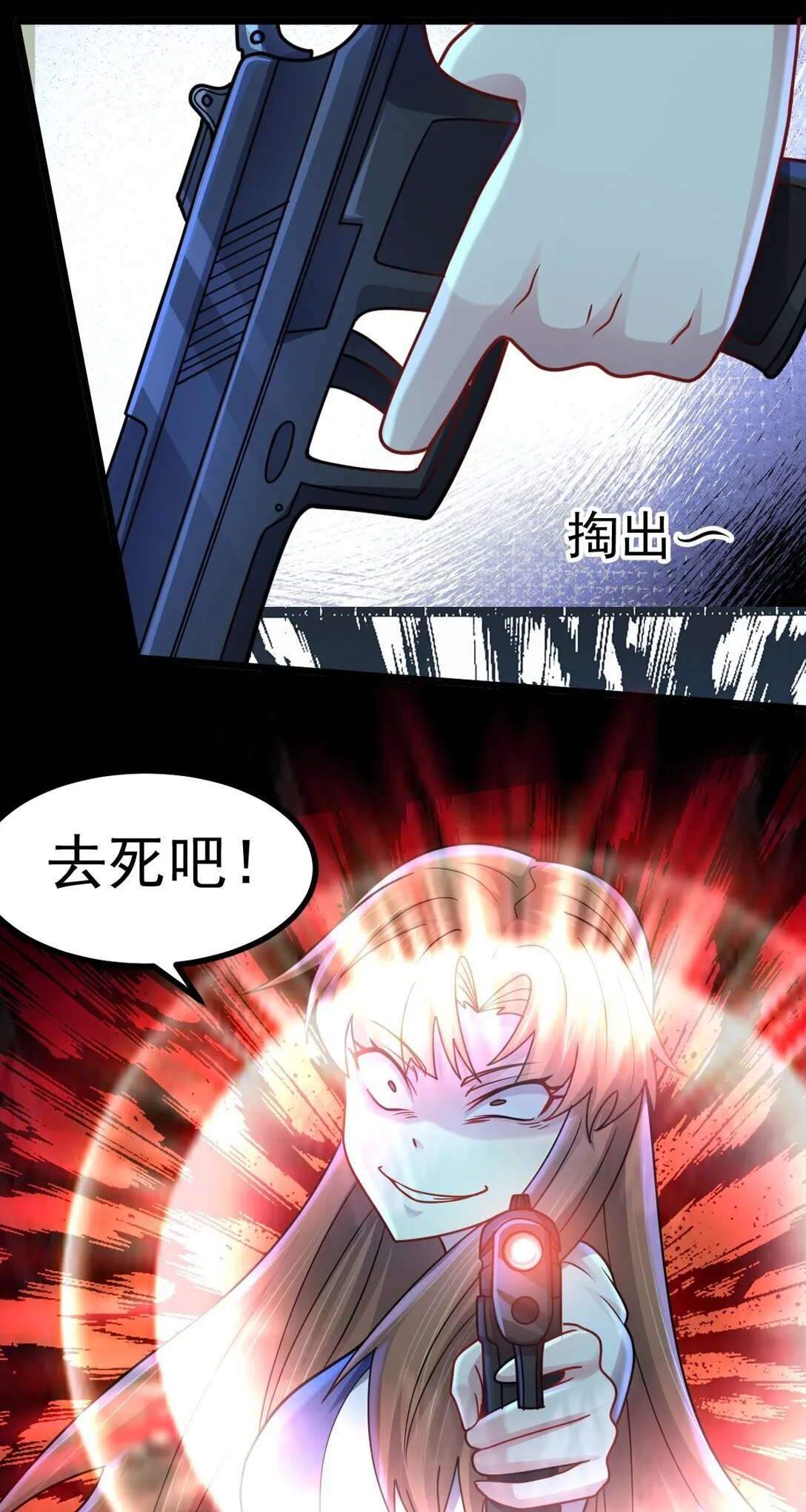 第57话 队友倒戈11