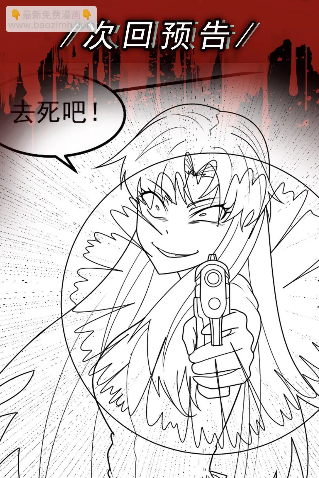 第56话 你做了什幺？！43