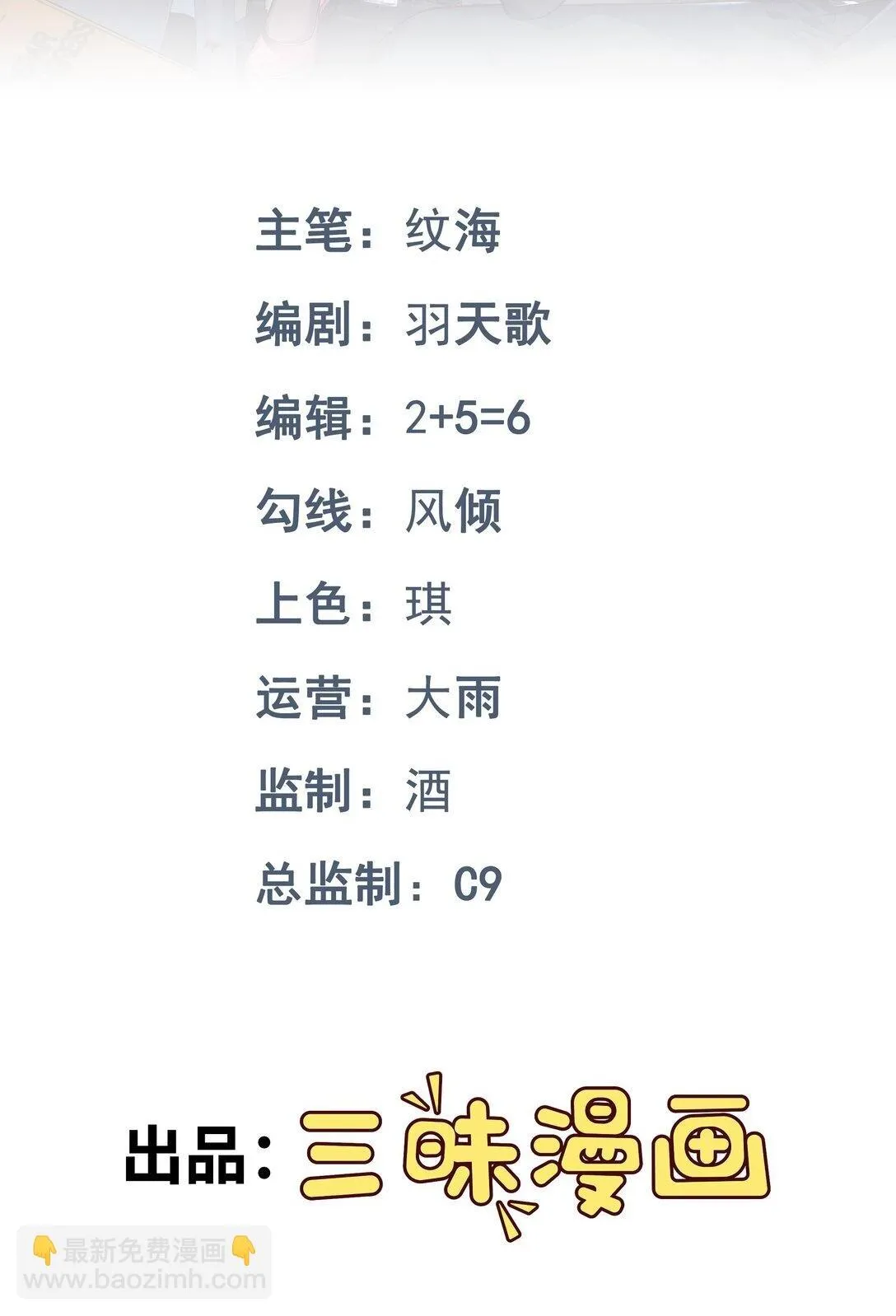第57话 队友倒戈1