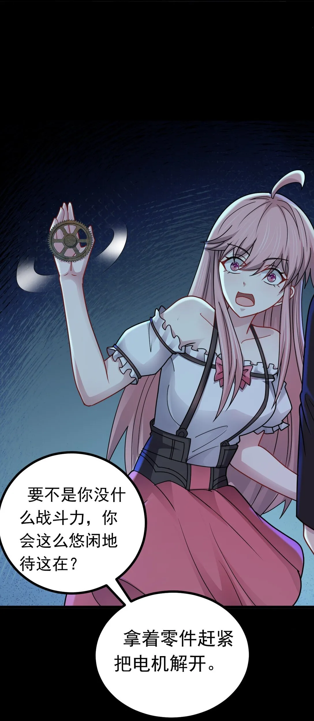 第56话 你做了什幺？！31