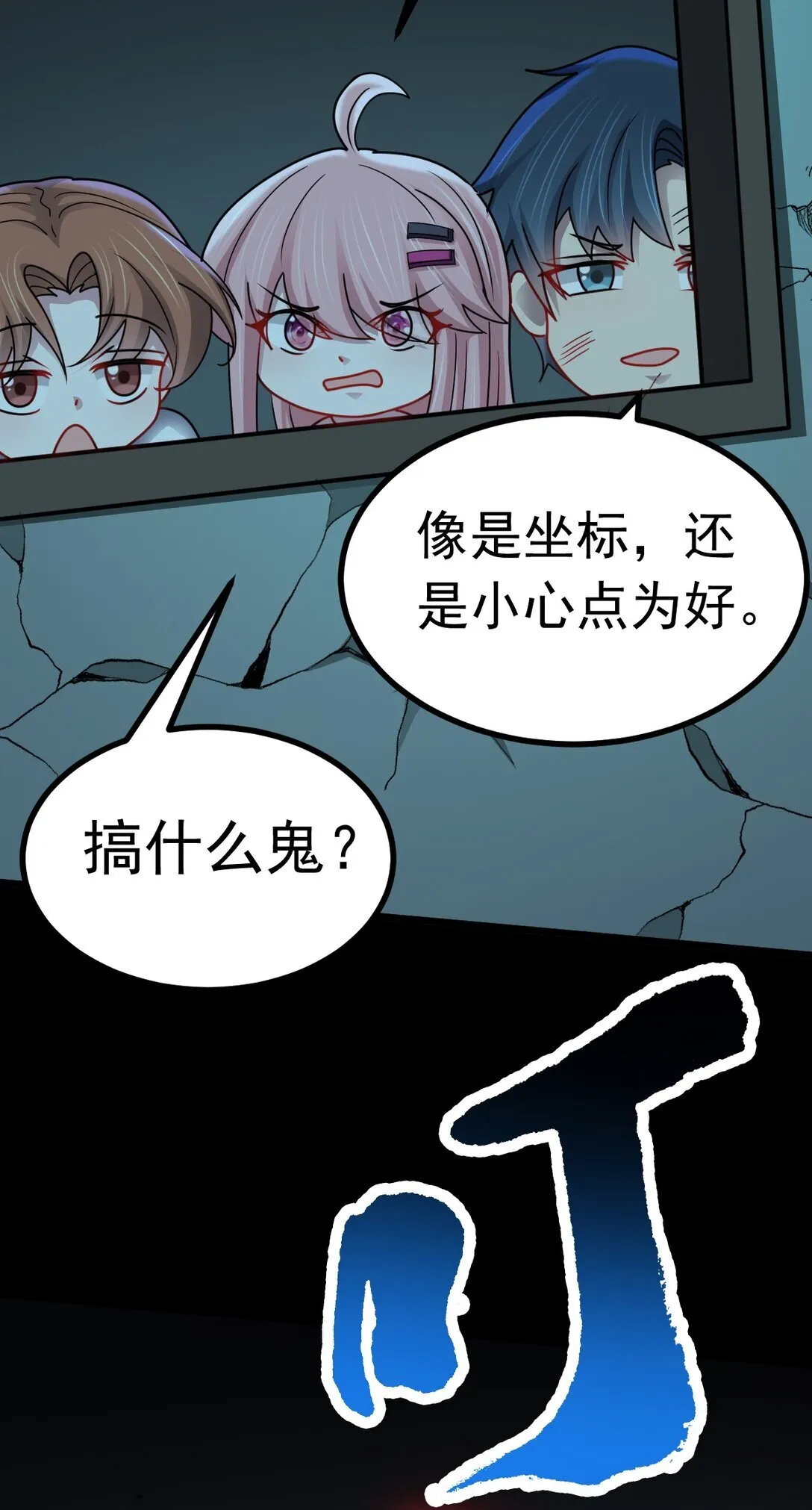 第56话 你做了什幺？！38