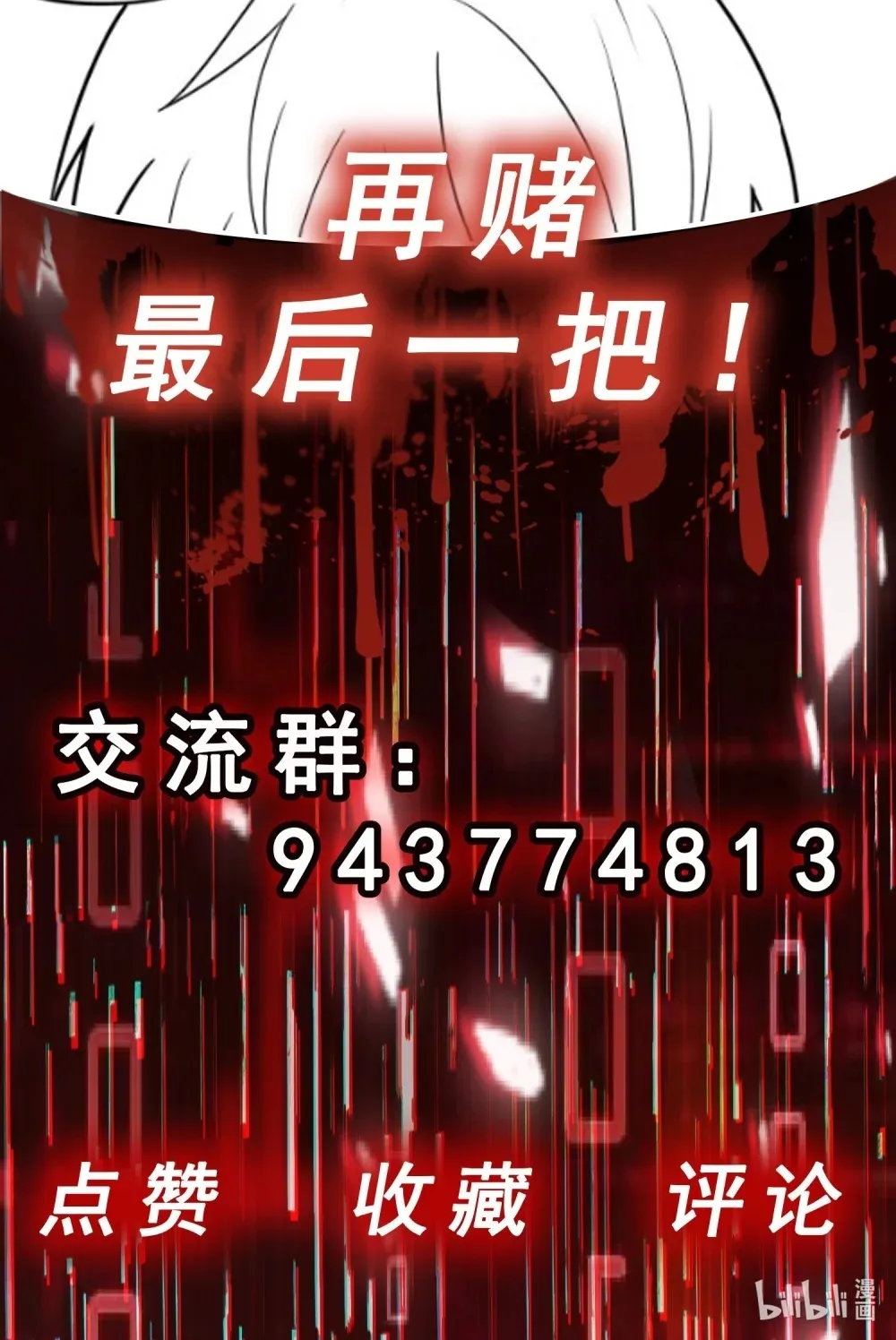 第58话 临门一脚49