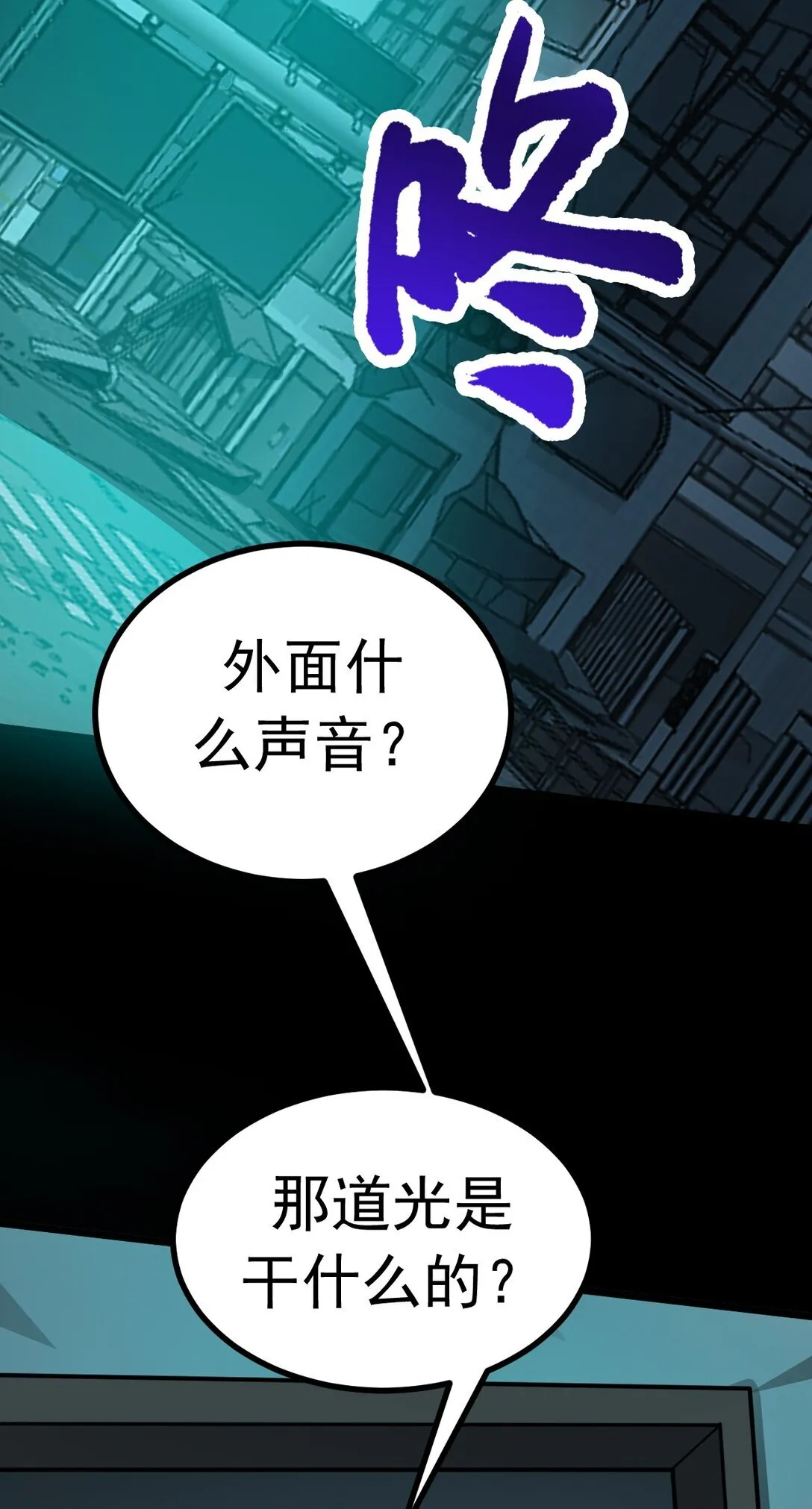第56话 你做了什幺？！37