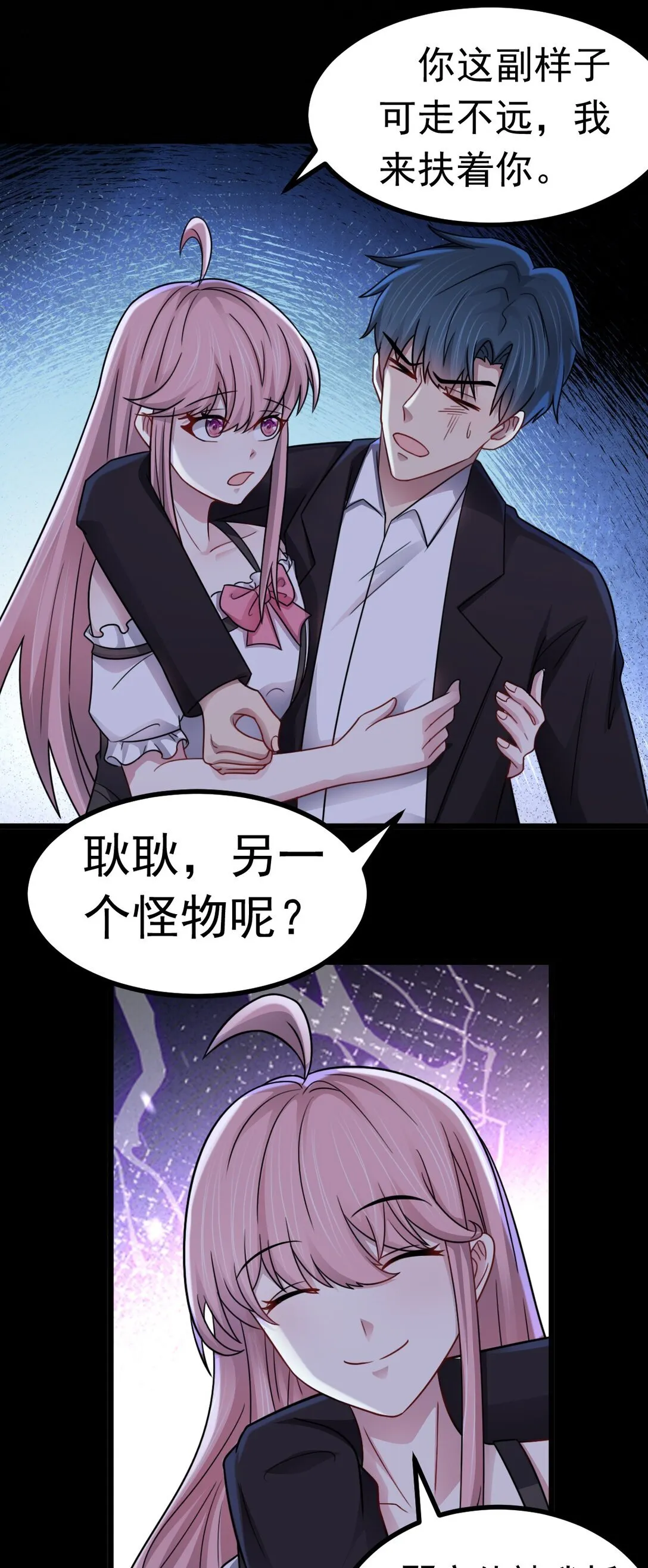 第56话 你做了什幺？！26