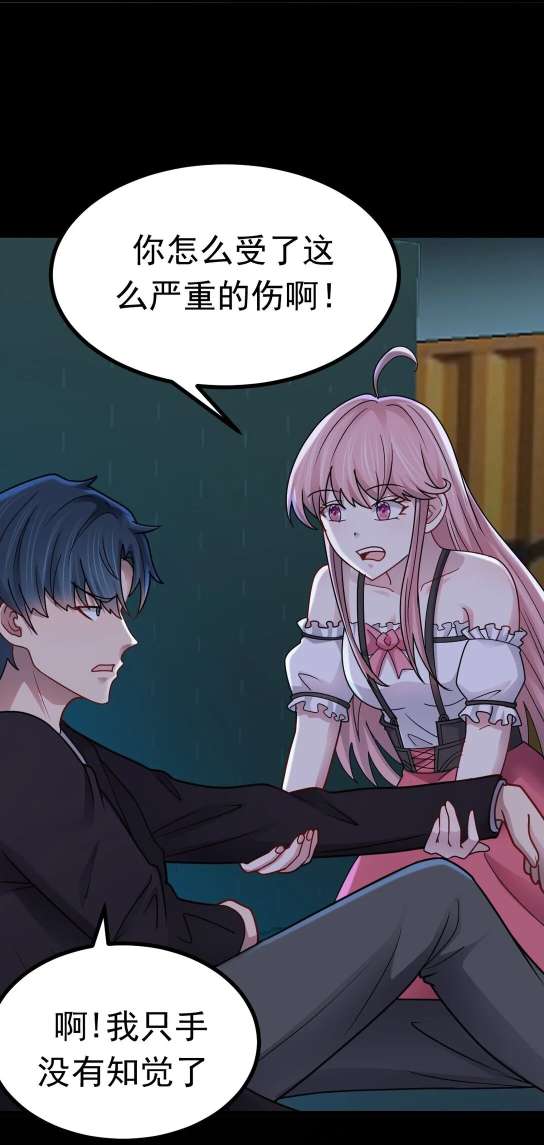 第56话 你做了什幺？！25