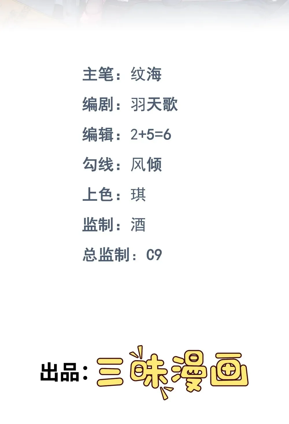 第59话 最后的赌注1