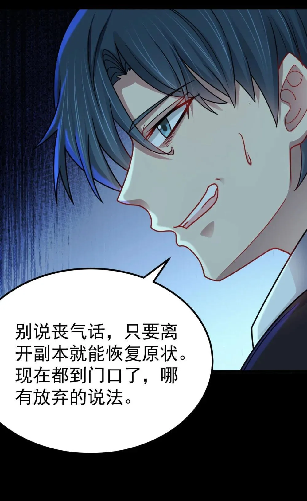 第59话 最后的赌注21
