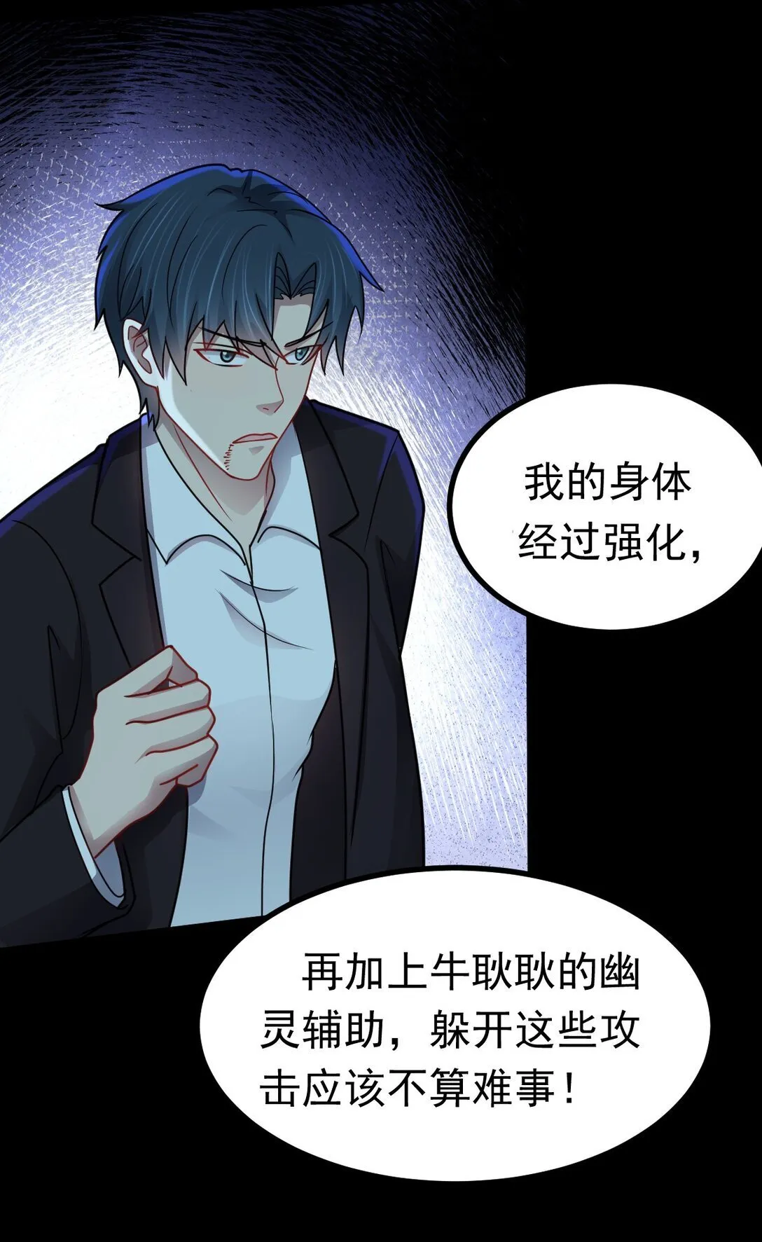 第57话 队友倒戈34