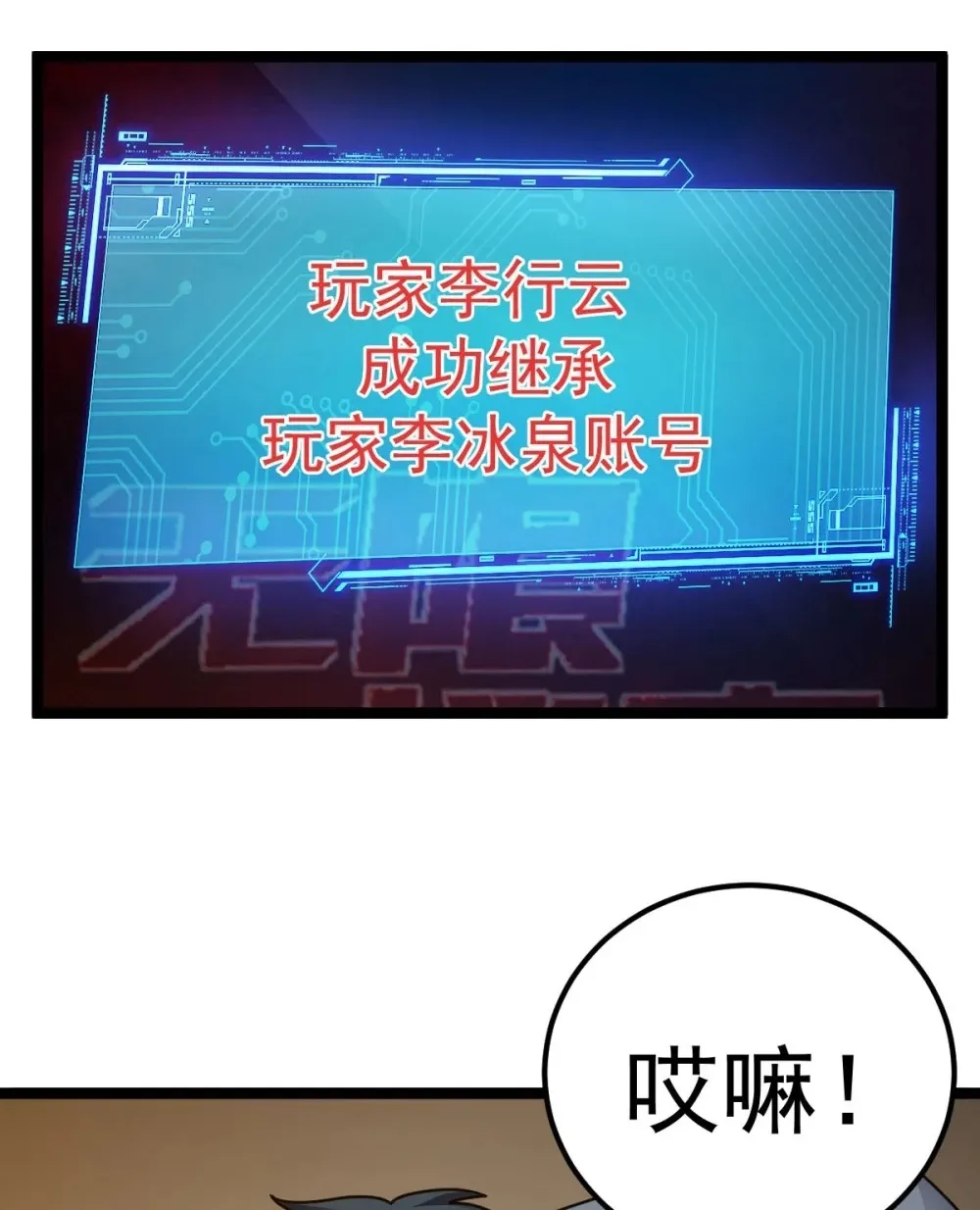 第59话 最后的赌注39