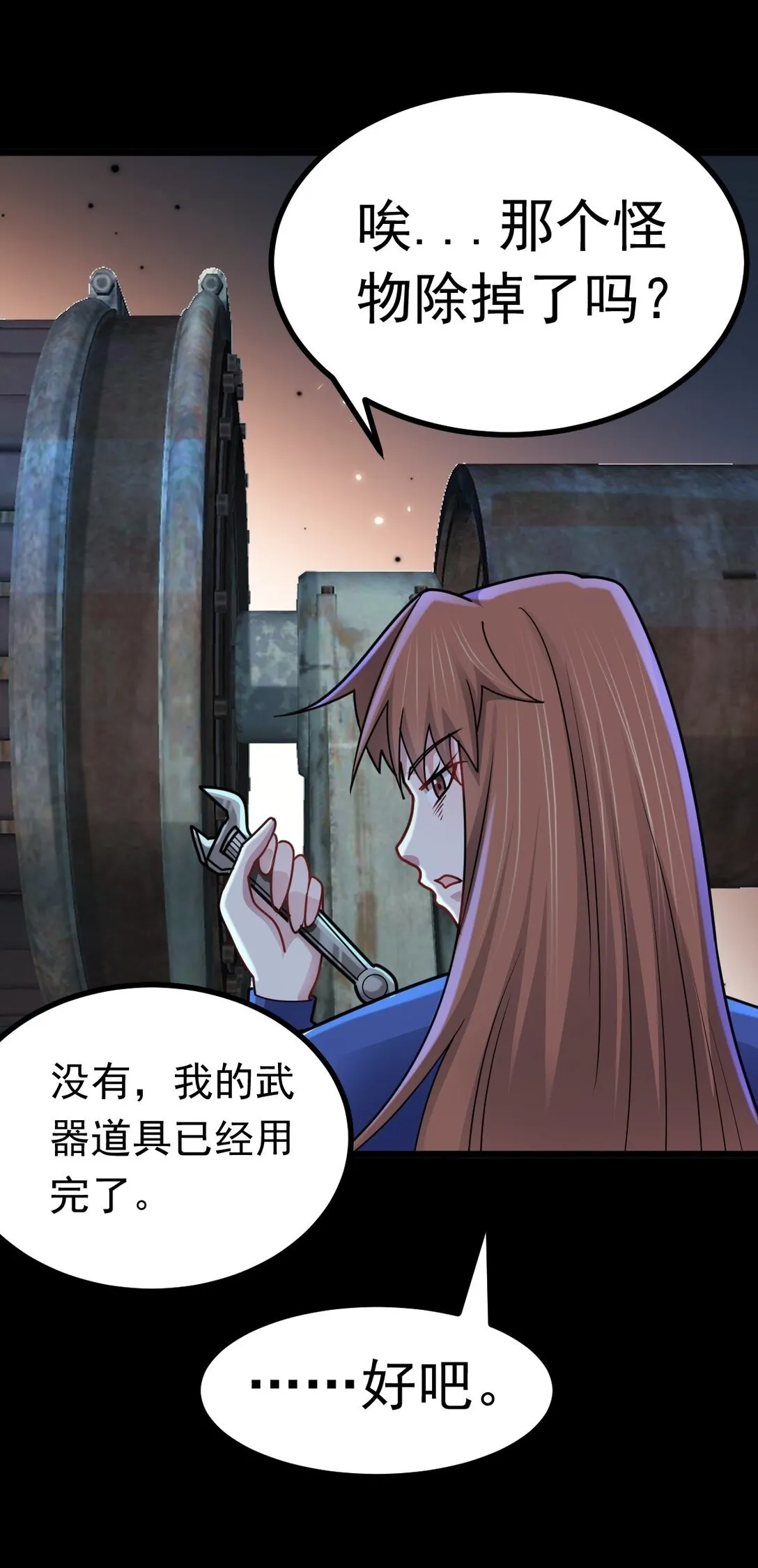 第56话 你做了什幺？！34