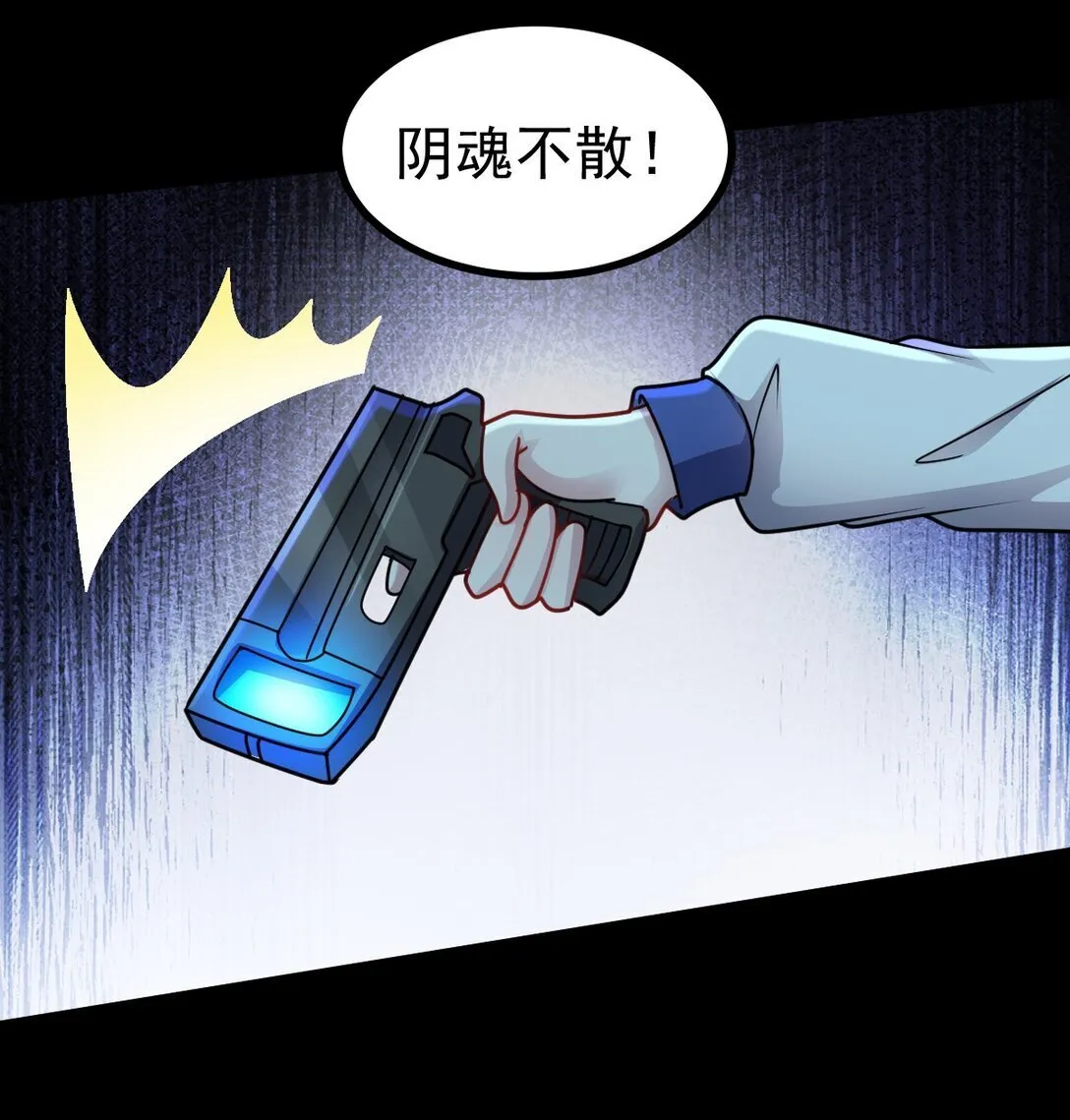 第57话 队友倒戈30