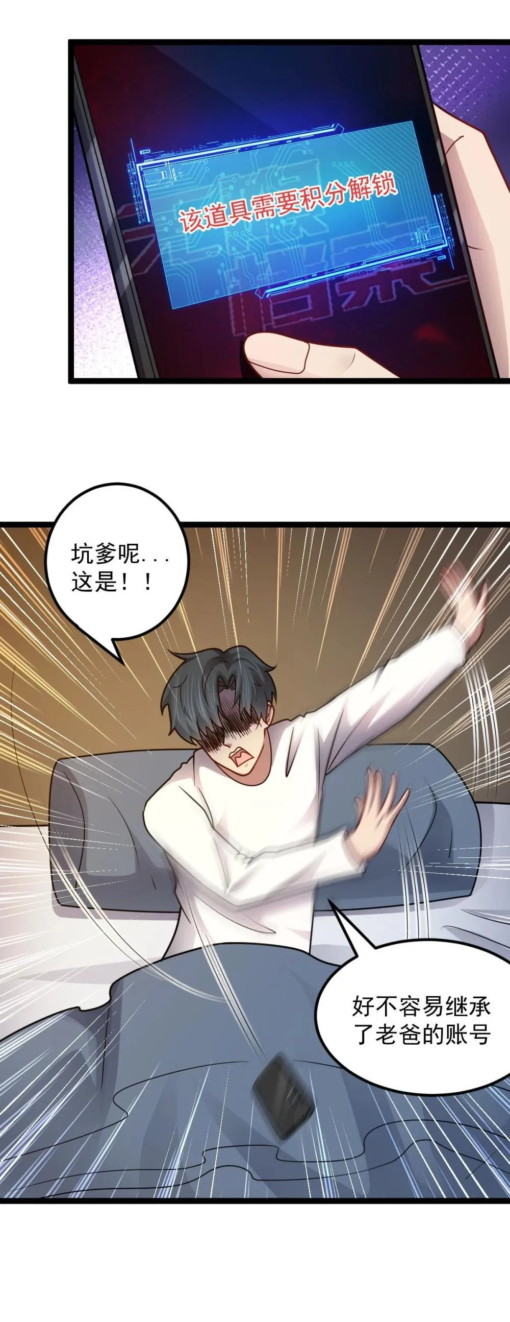 第59话 最后的赌注42