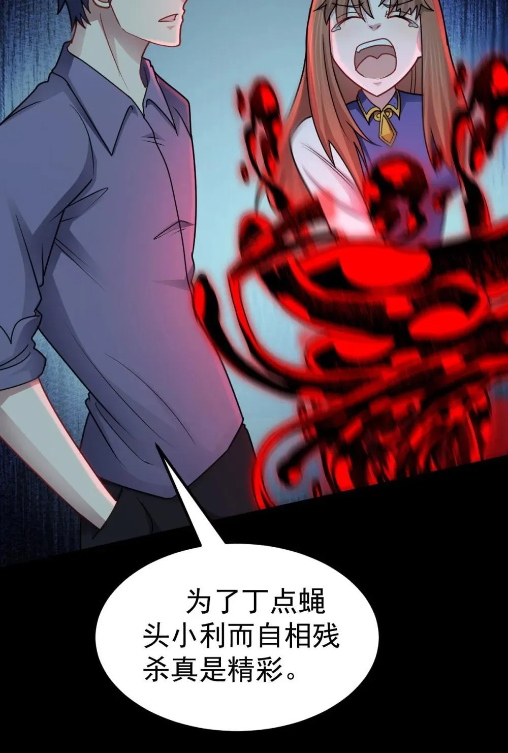 第58话 临门一脚36