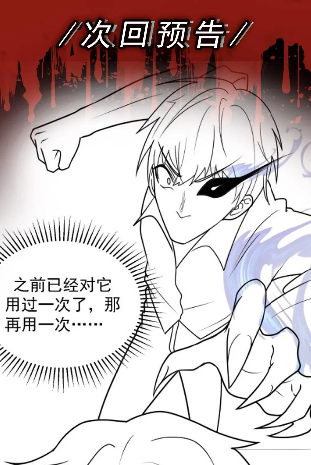 第58话 临门一脚48