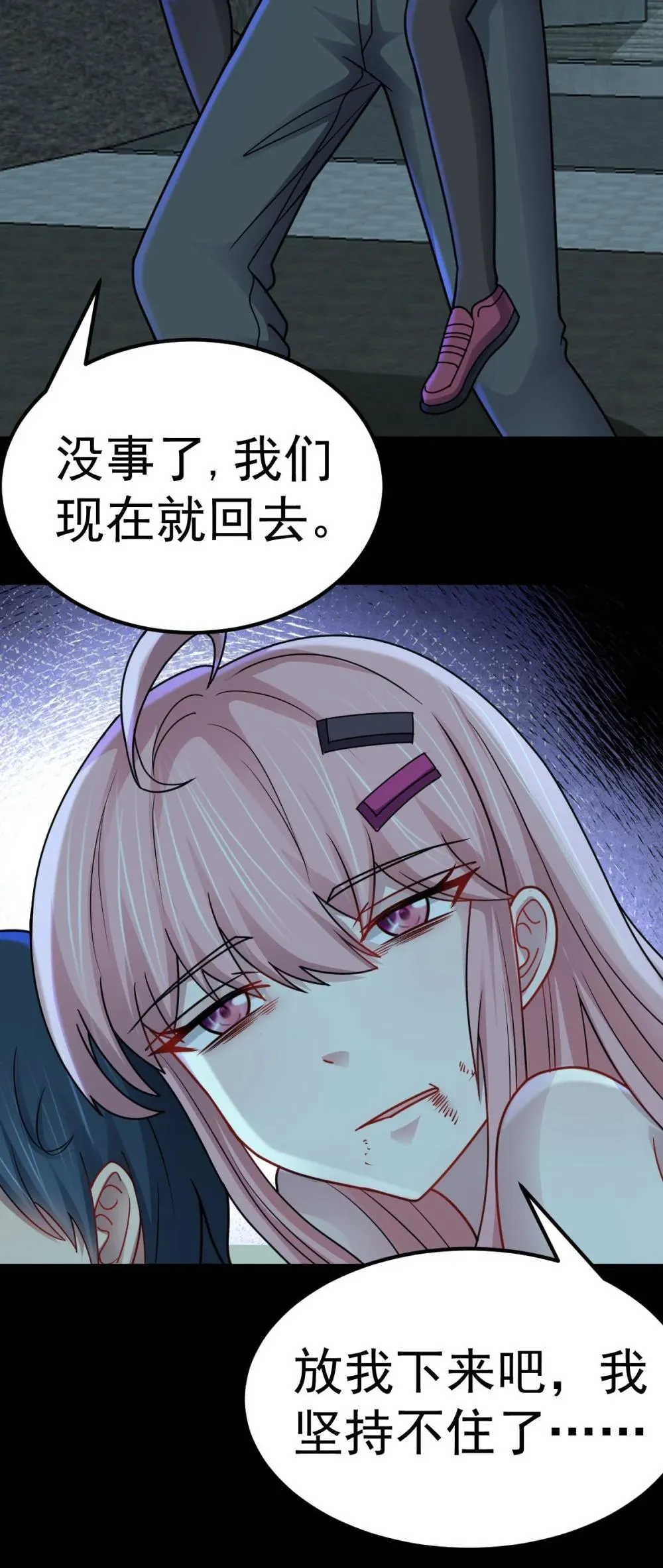 第59话 最后的赌注20