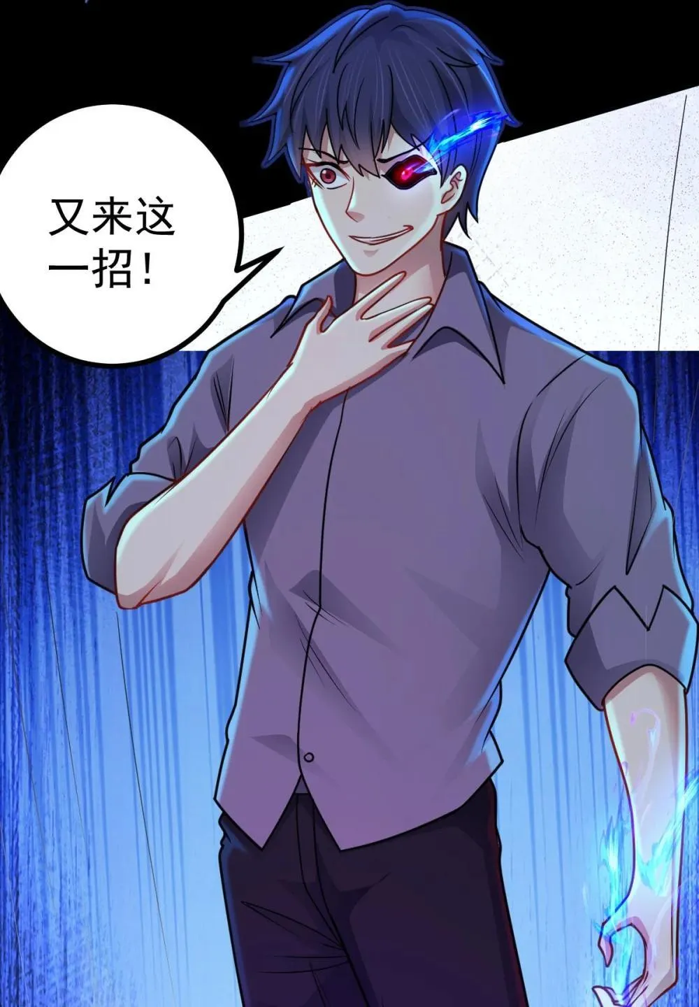 第59话 最后的赌注5