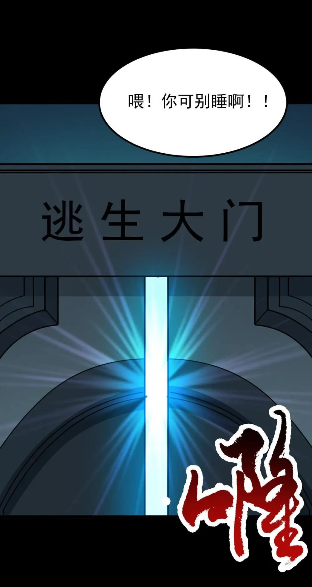 第59话 最后的赌注22