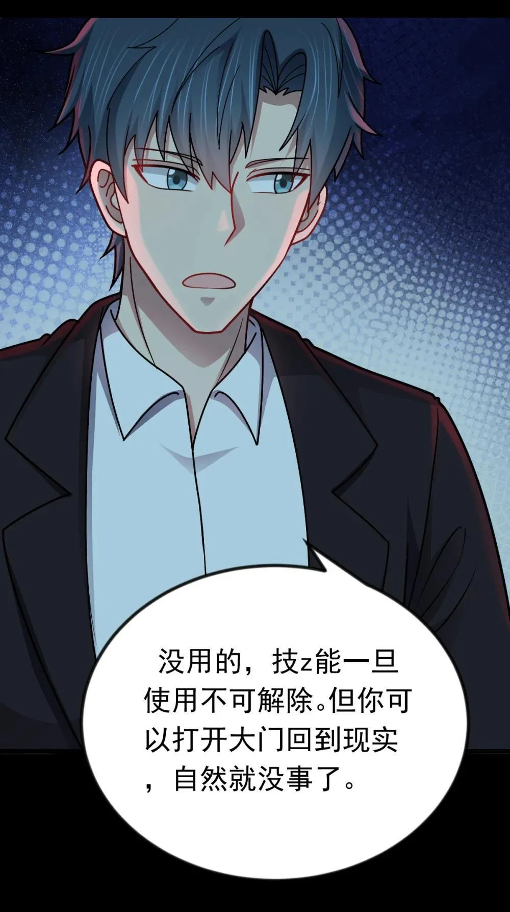 第58话 临门一脚29
