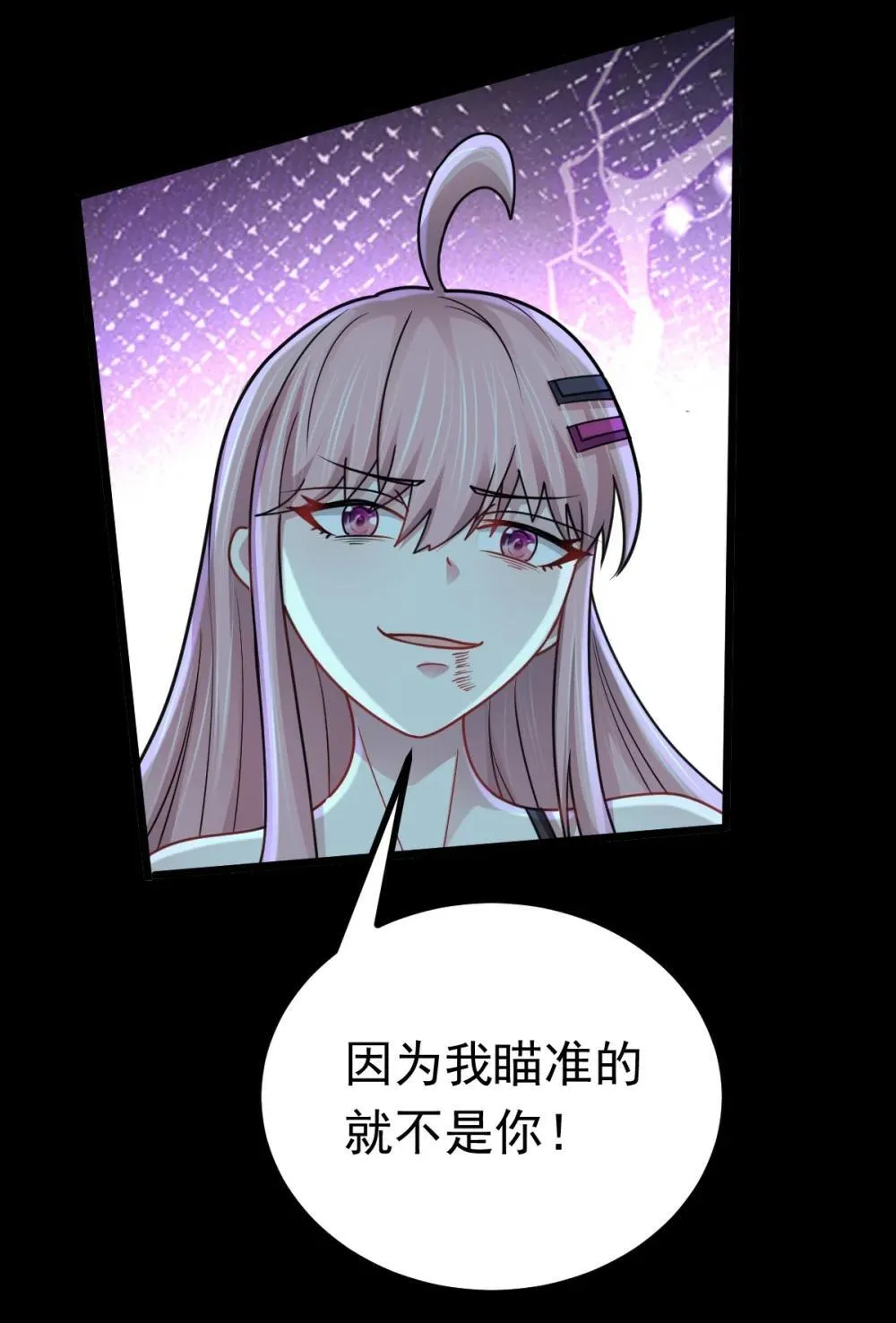 第58话 临门一脚5