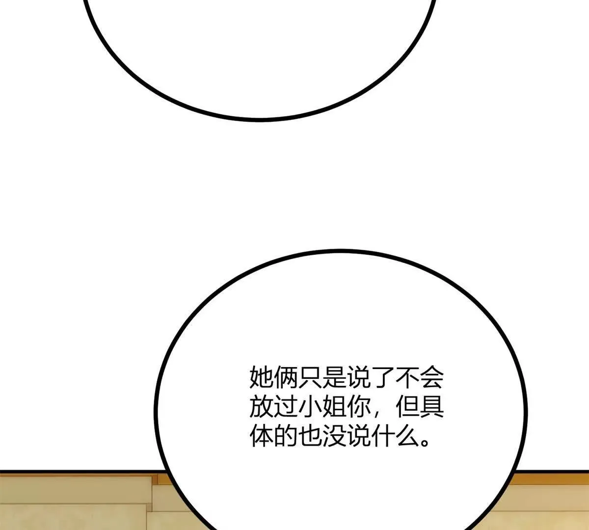 第126话 记忆中的孩童59
