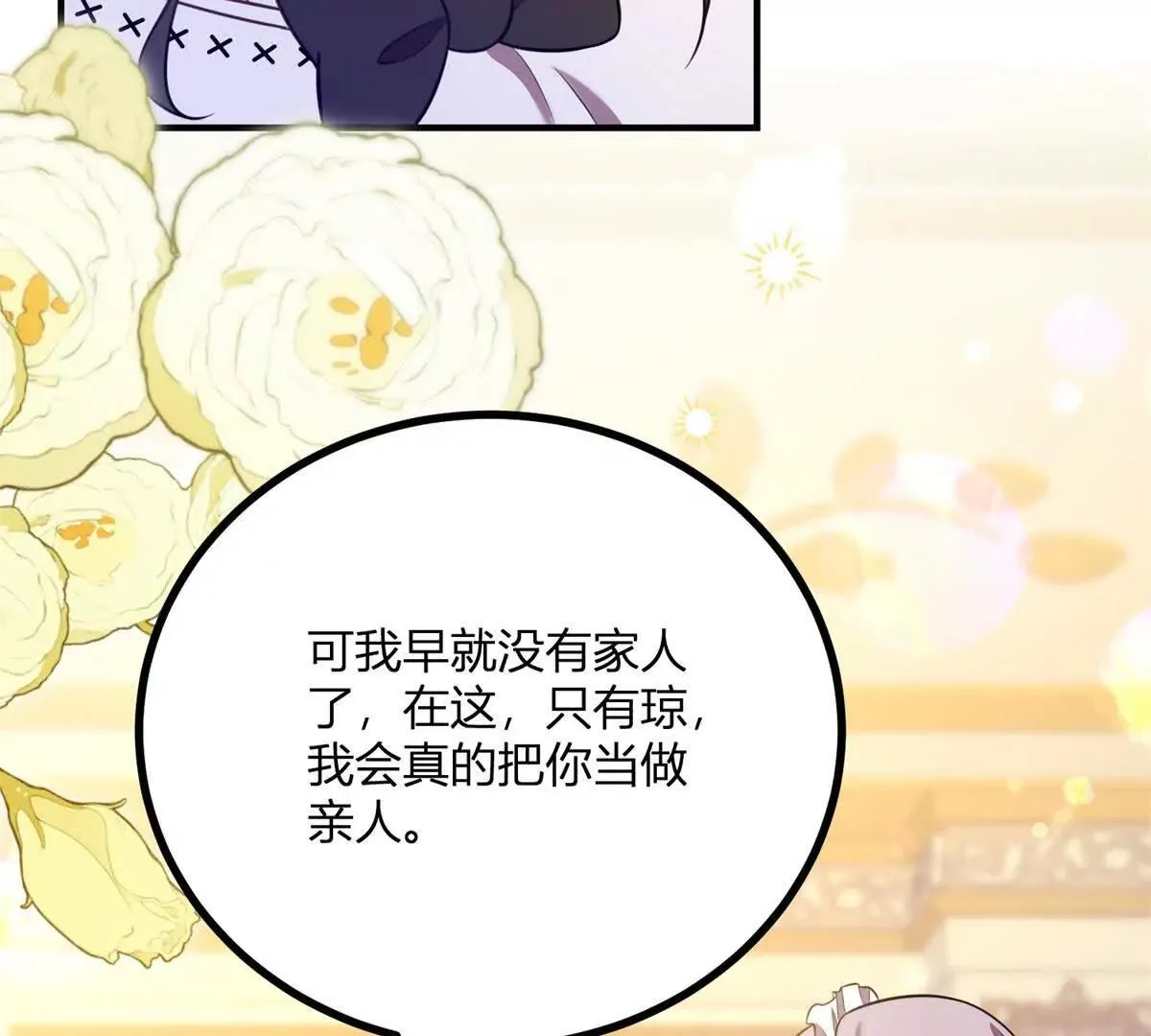 第127话 我有双胞胎哥哥？23