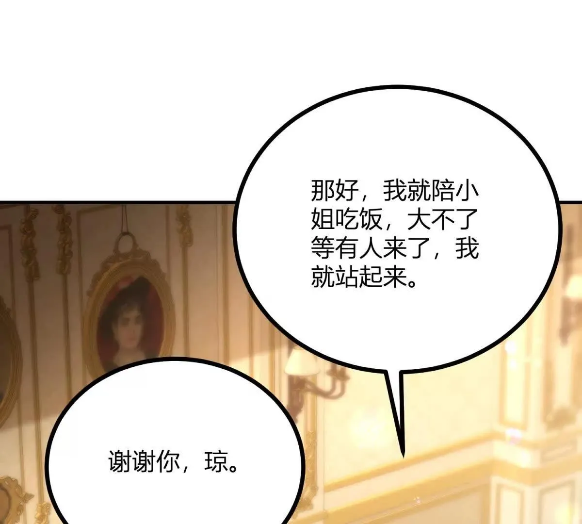 第127话 我有双胞胎哥哥？27