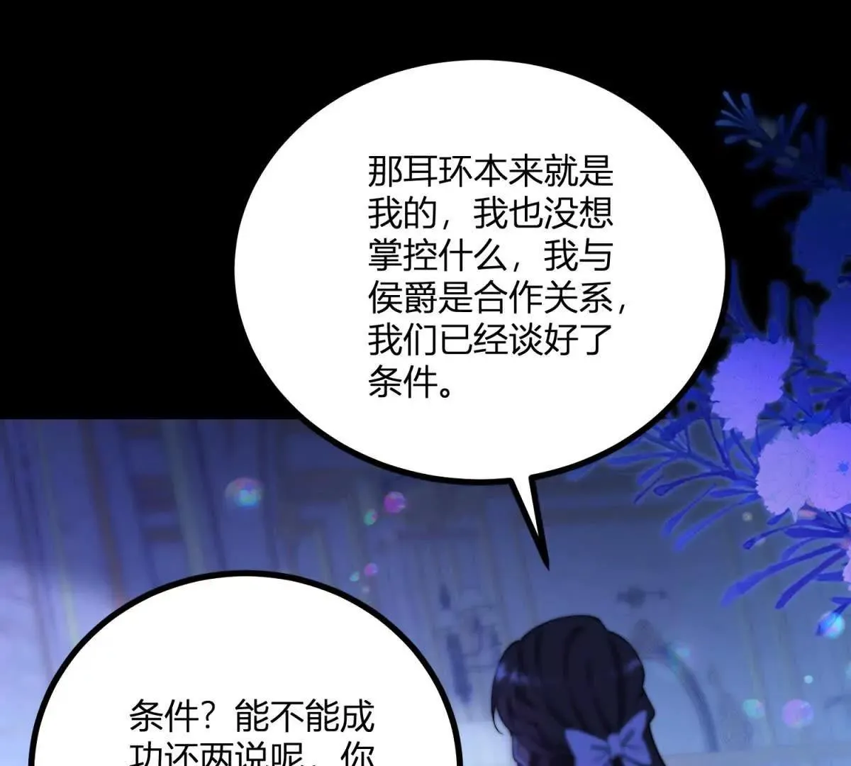 第128话 阿鲁阿与克莱尔3