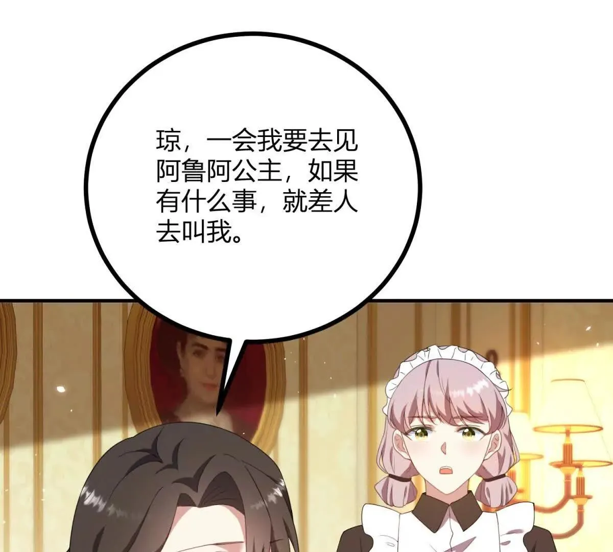 第126话 记忆中的孩童63