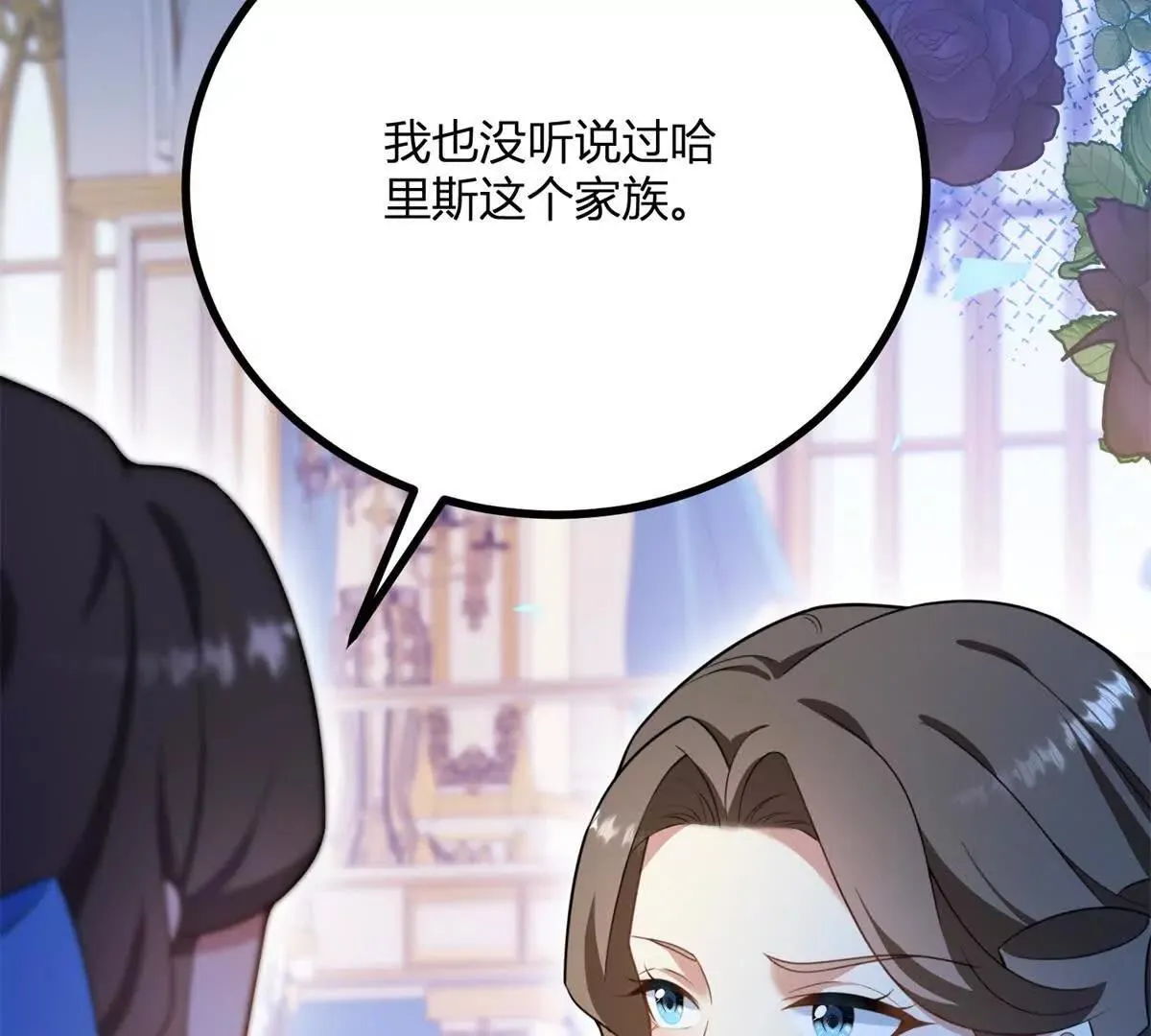 第125话 卡尔内的爆发52