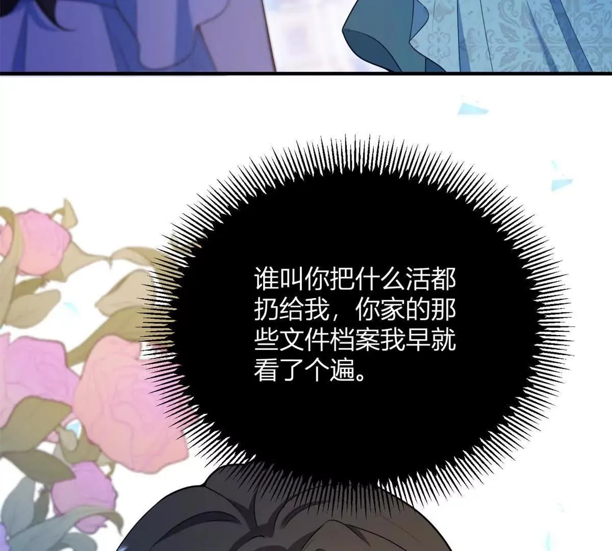 第125话 卡尔内的爆发56