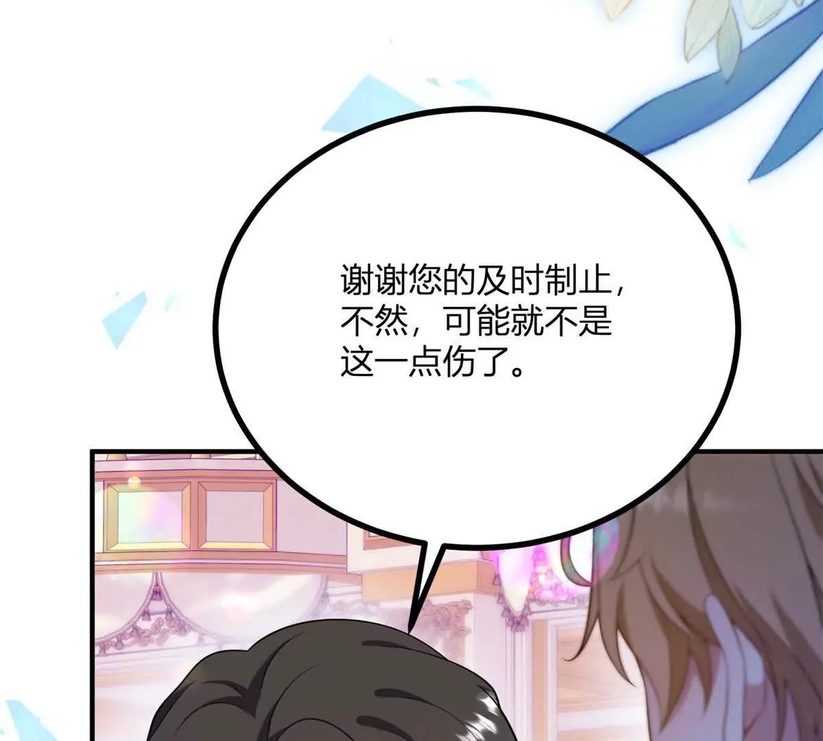 第125话 卡尔内的爆发5