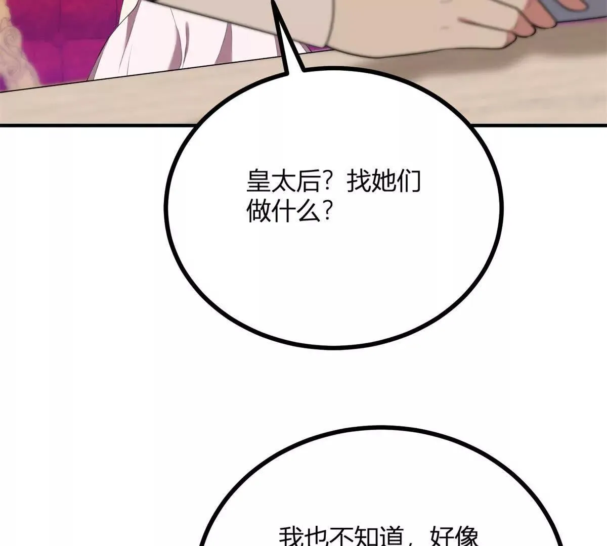 第126话 记忆中的孩童45