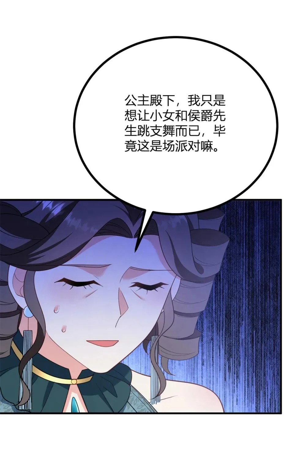 第123话 阿鲁阿公主的指名10