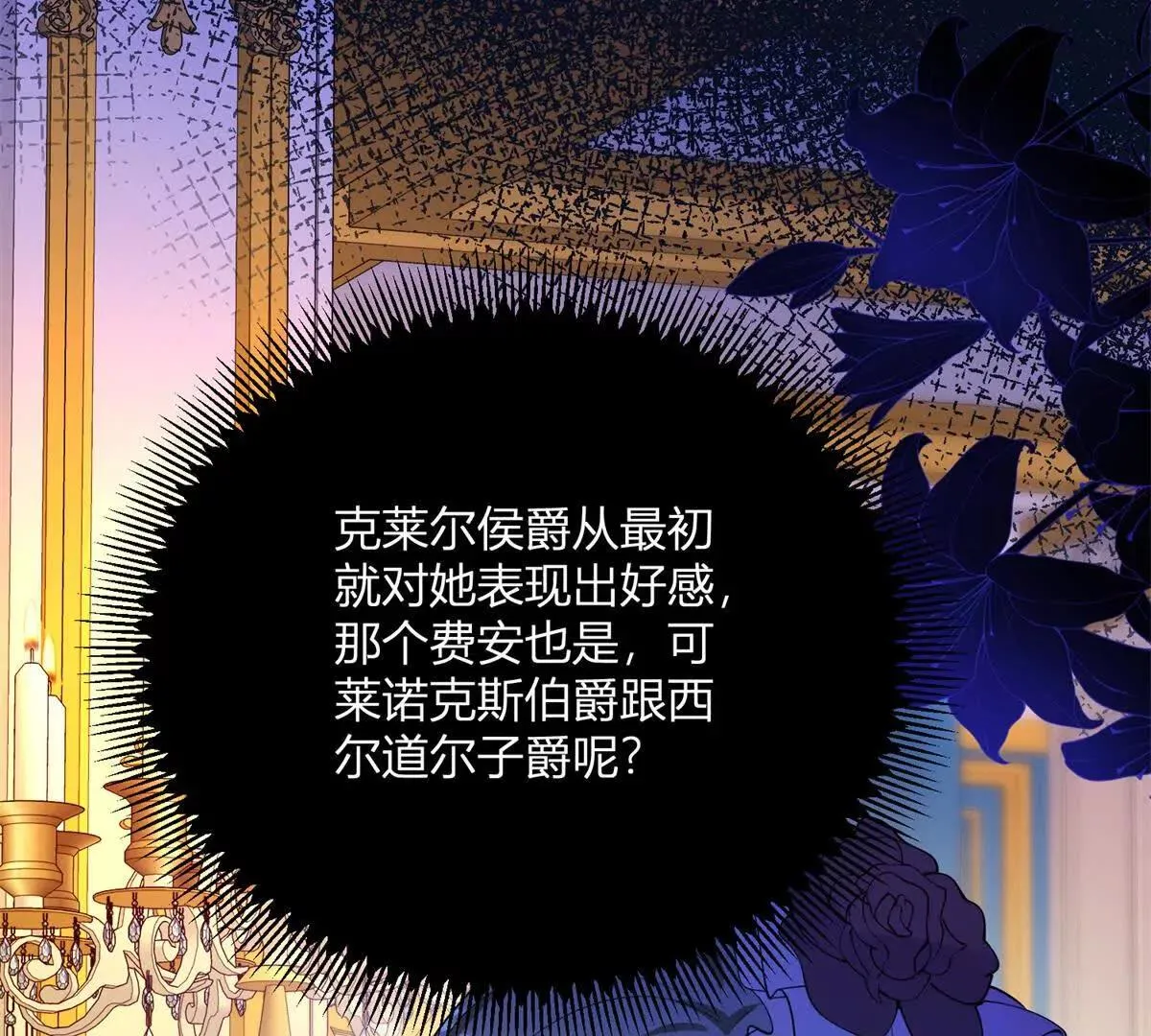 第126话 记忆中的孩童29