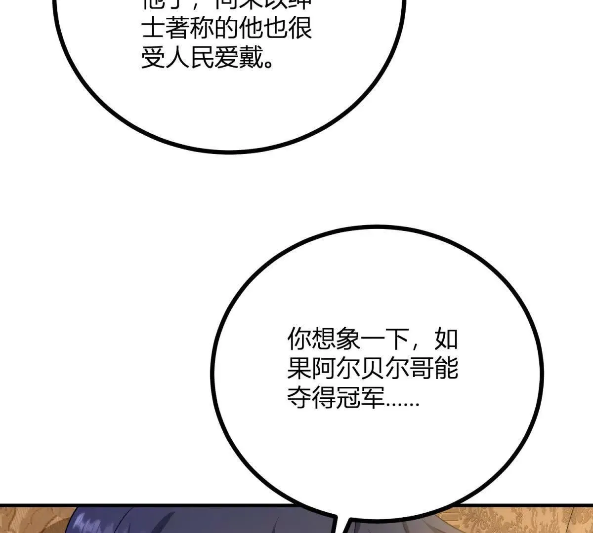 第130话 舆论战29