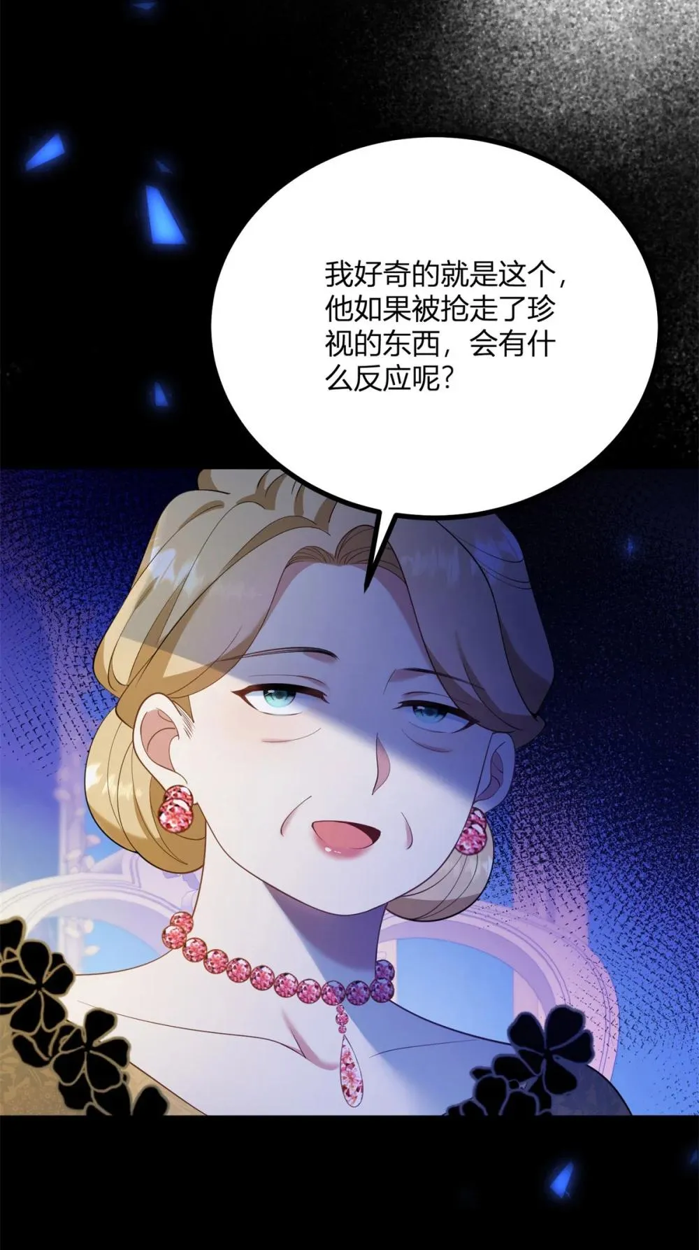 第124话 当众耳光4