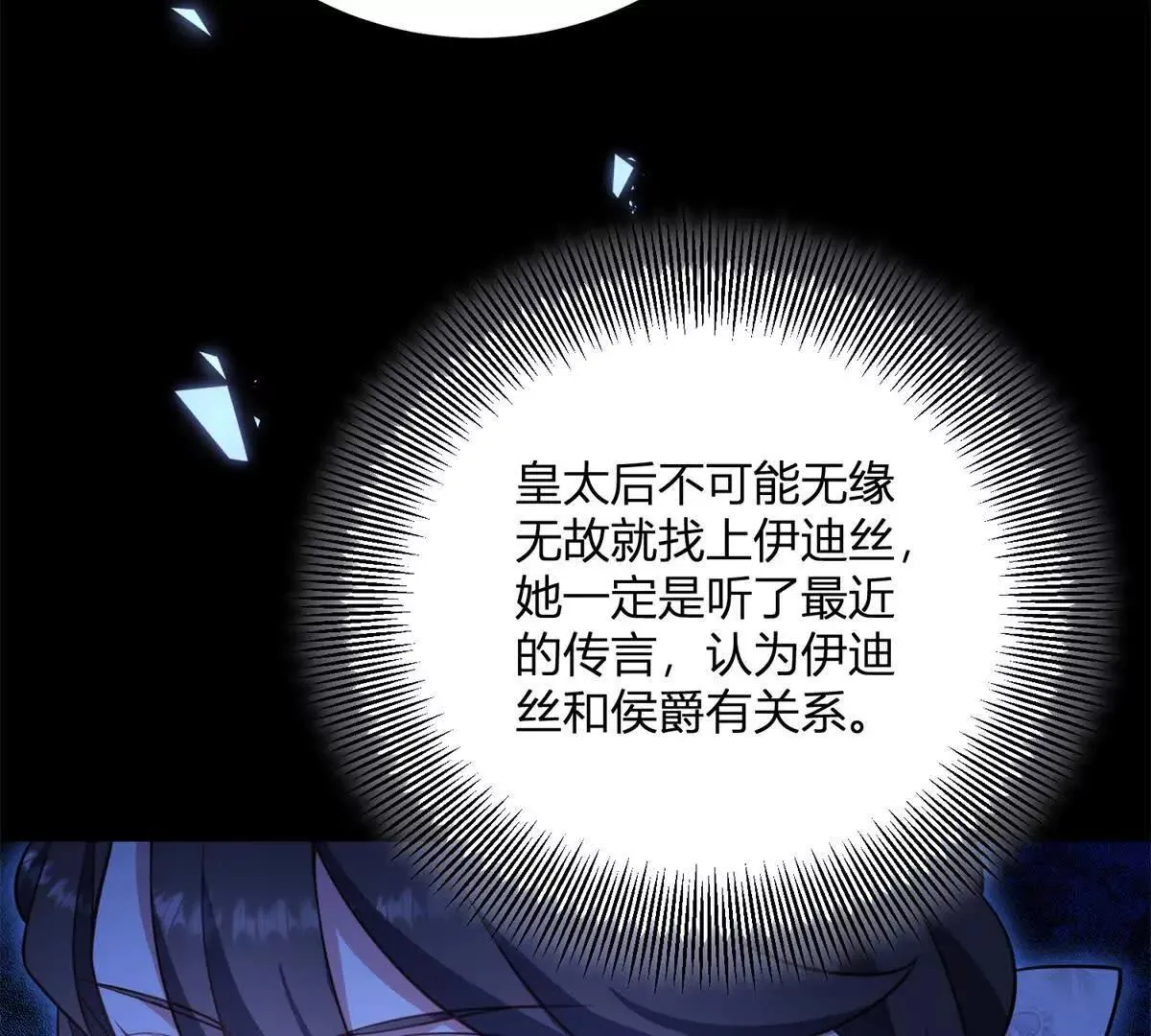 第129话 逆转命运的第一步36
