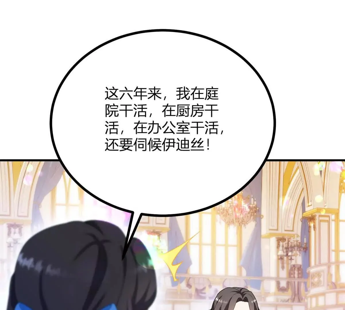 第125话 卡尔内的爆发26