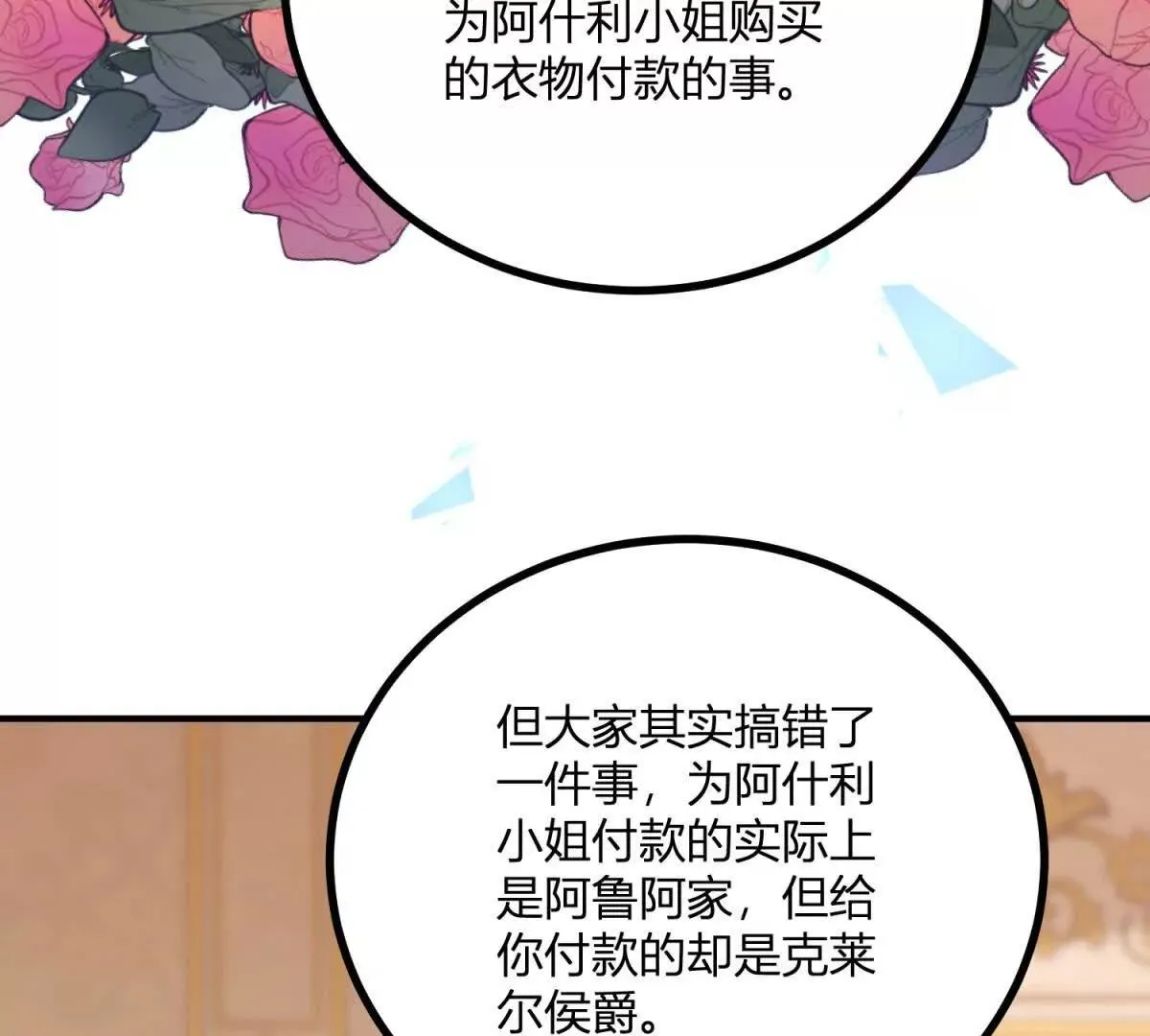 第128话 阿鲁阿与克莱尔33