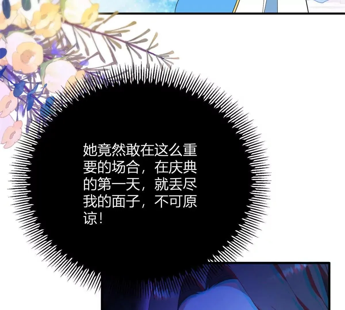 第125话 卡尔内的爆发32