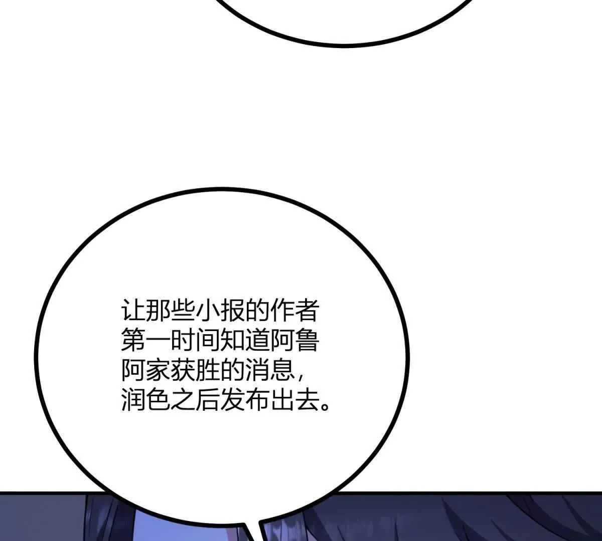 第130话 舆论战53