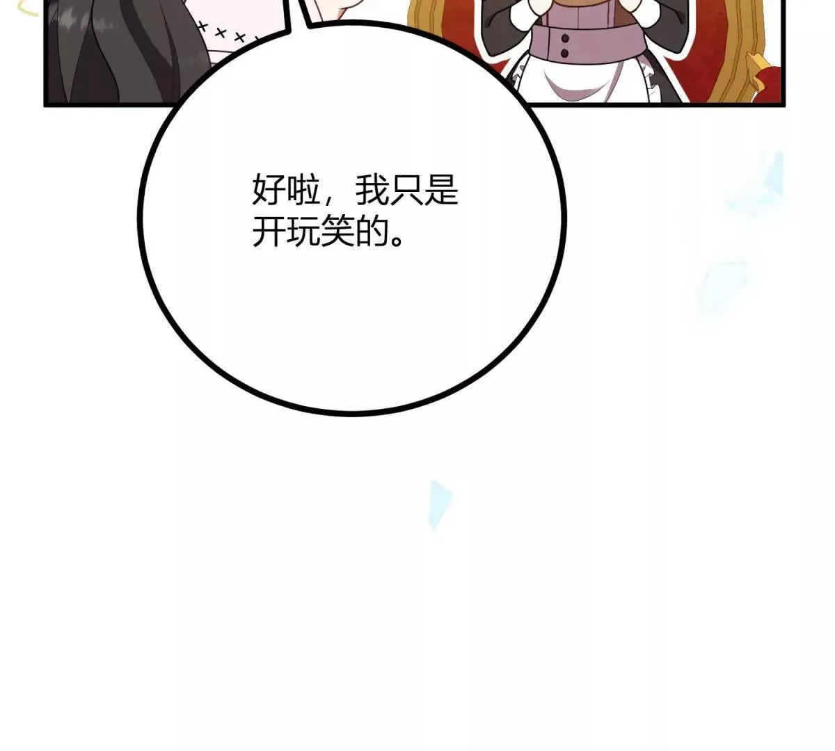 第127话 我有双胞胎哥哥？42
