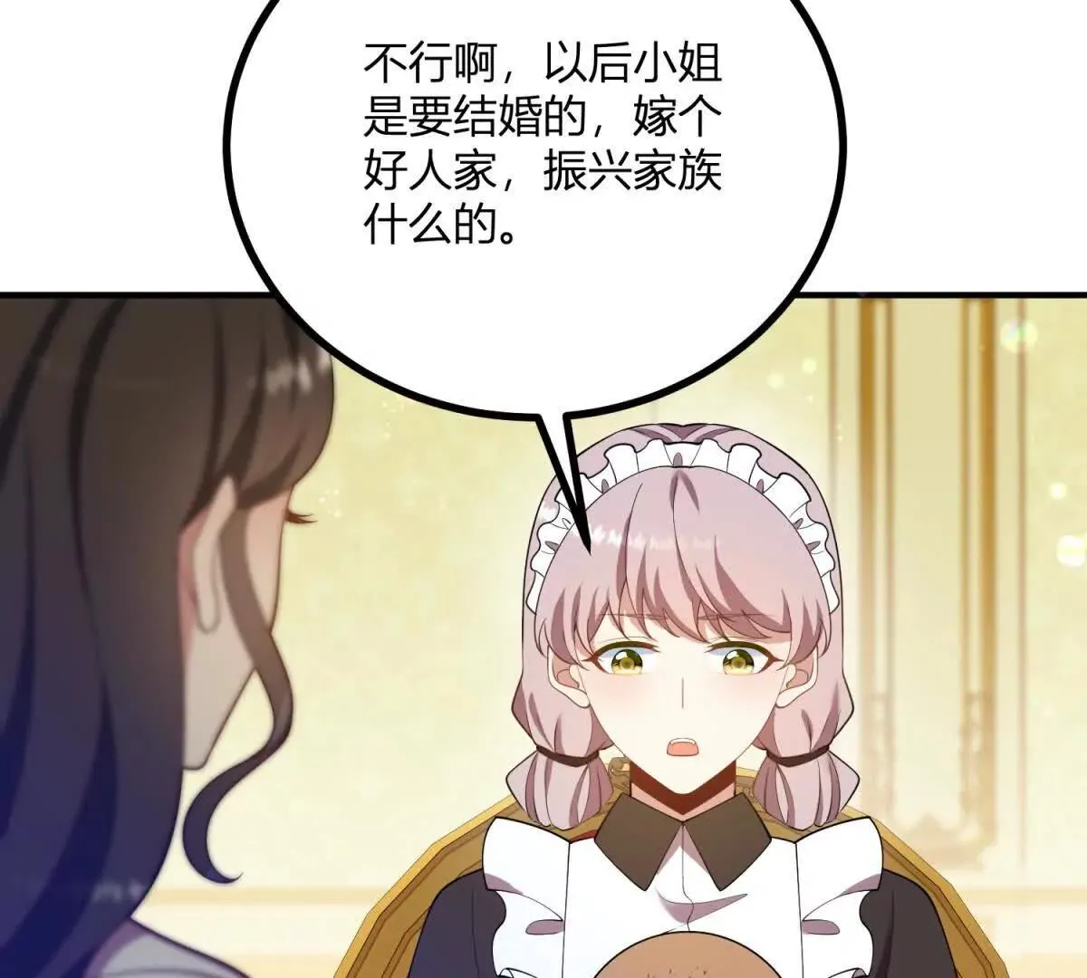 第127话 我有双胞胎哥哥？32