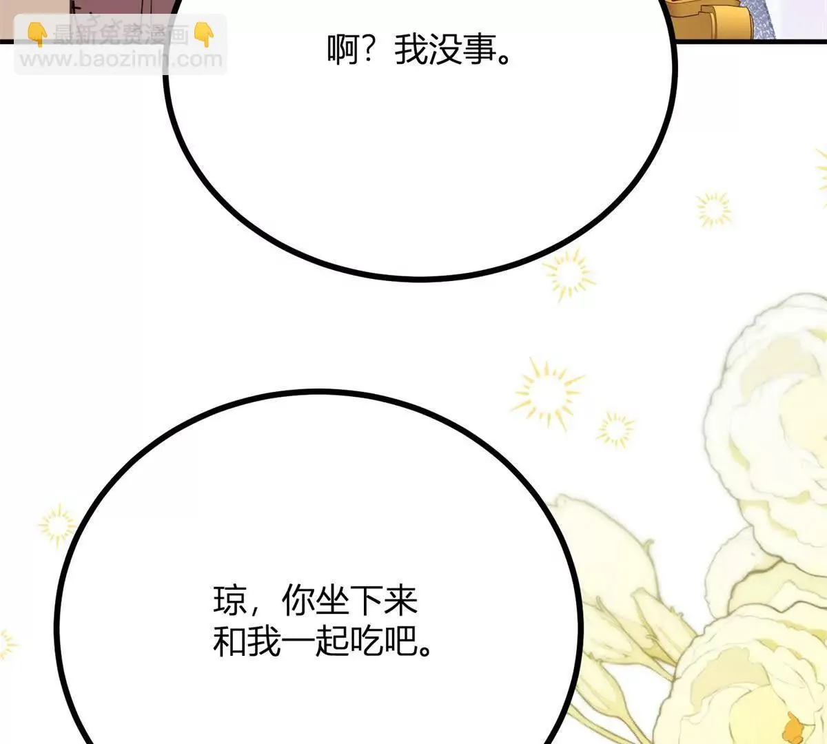 第127话 我有双胞胎哥哥？17