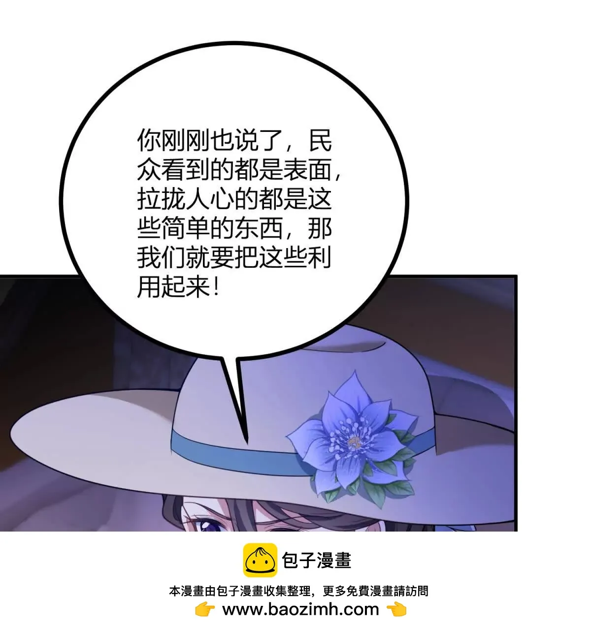 第130话 舆论战49