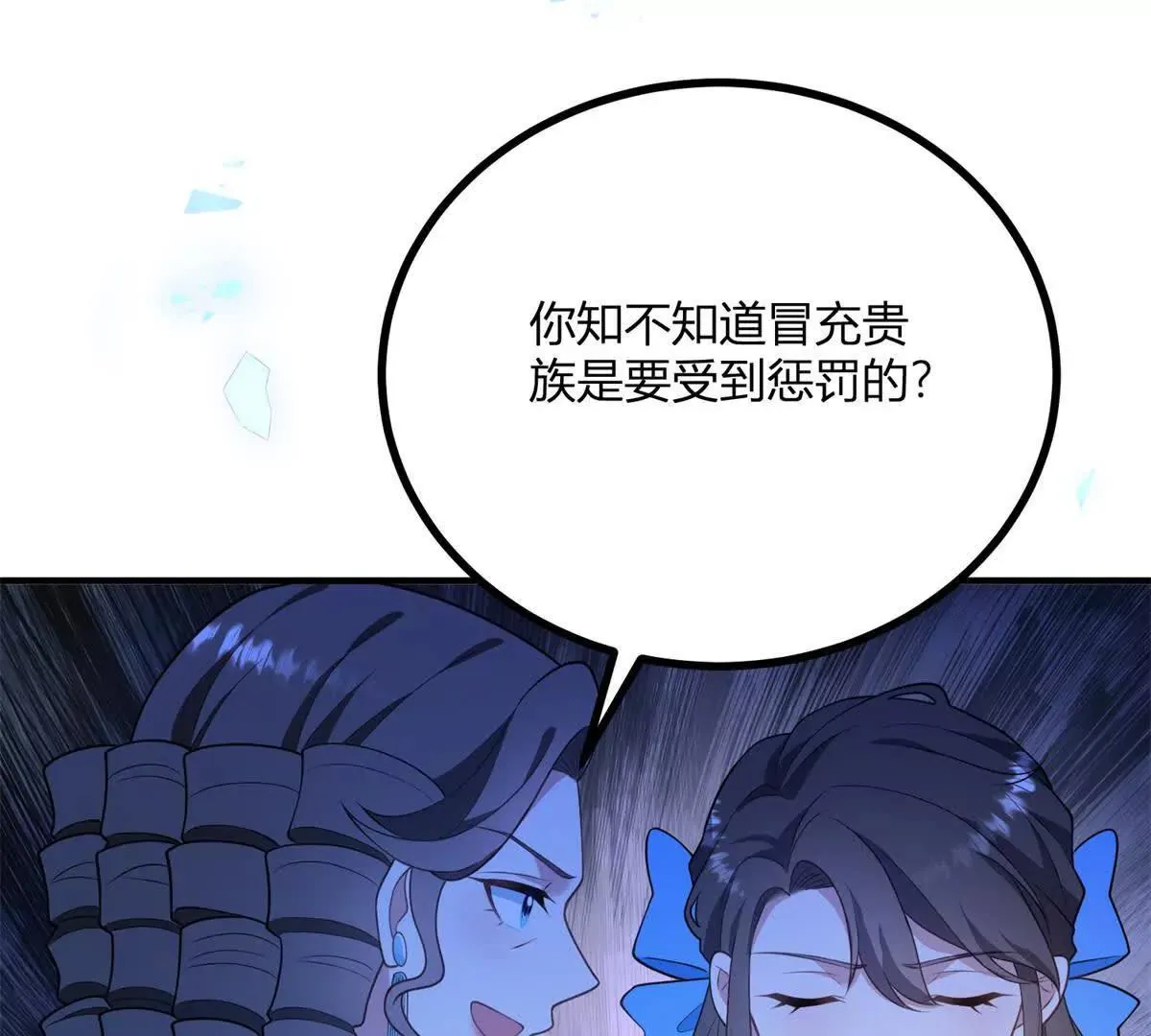 第125话 卡尔内的爆发47