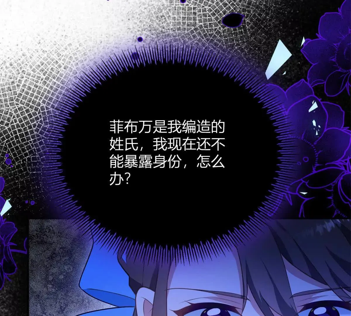 第125话 卡尔内的爆发43