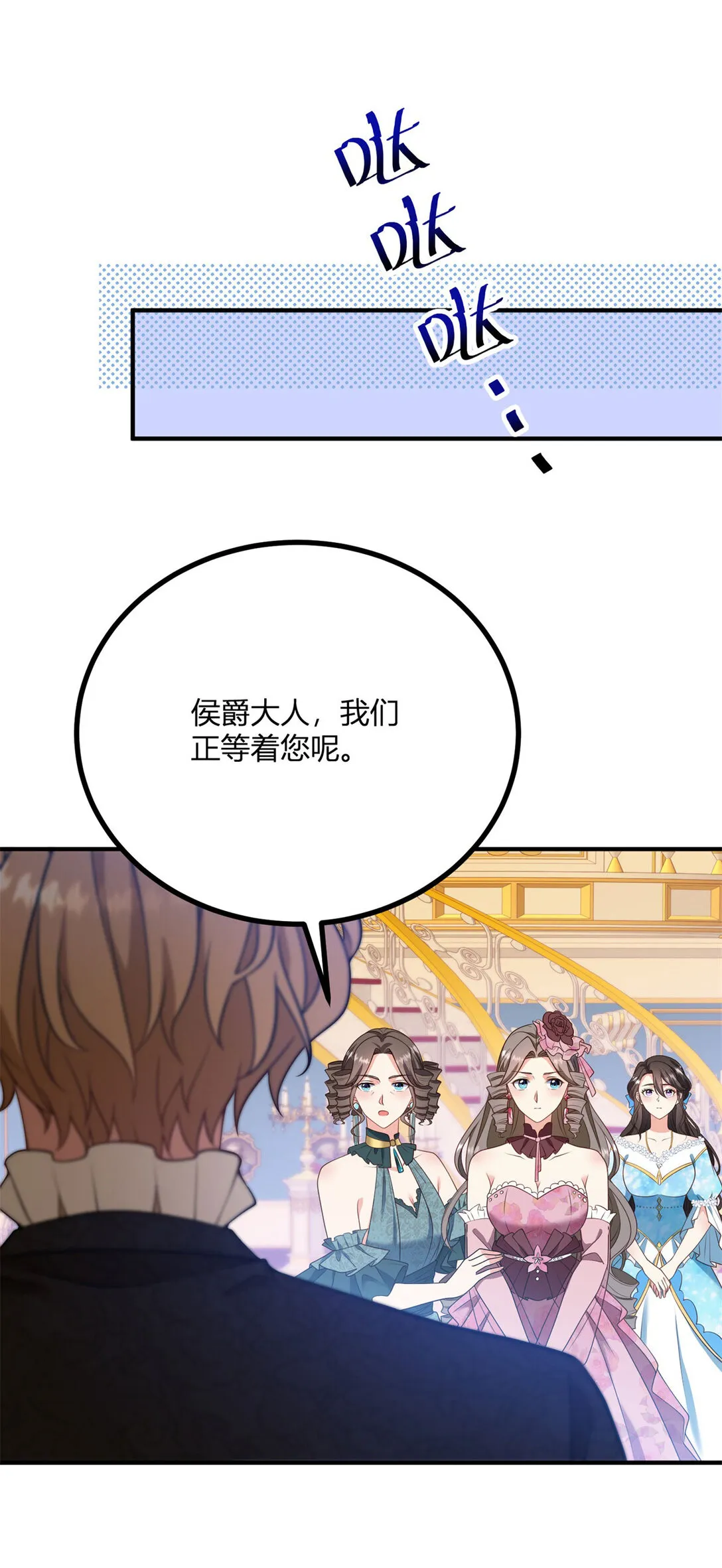 第122话 盛大的皇家舞会19